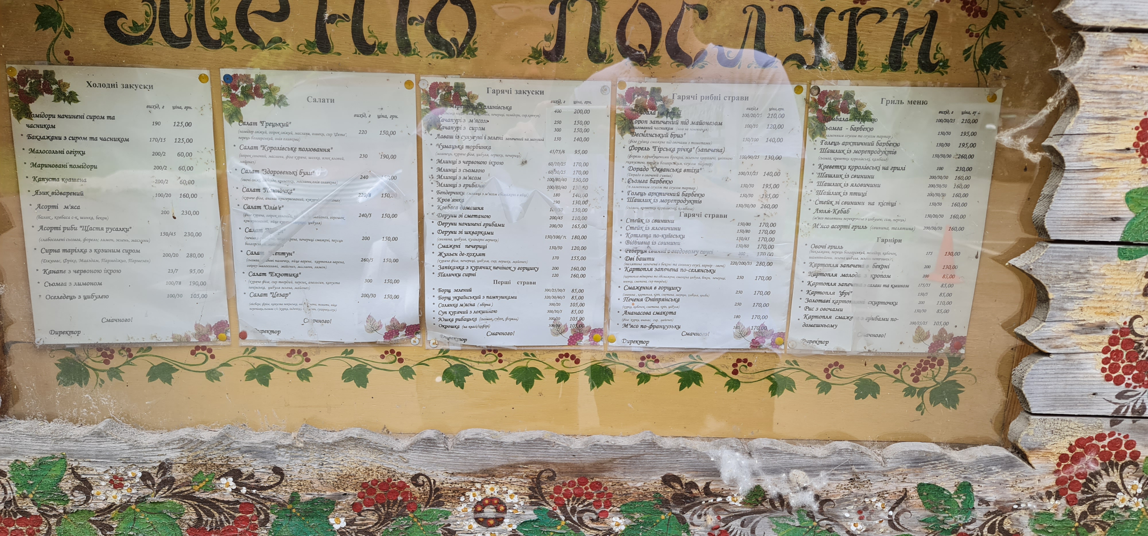 Hotel Complex Chervona Kalina menu 7