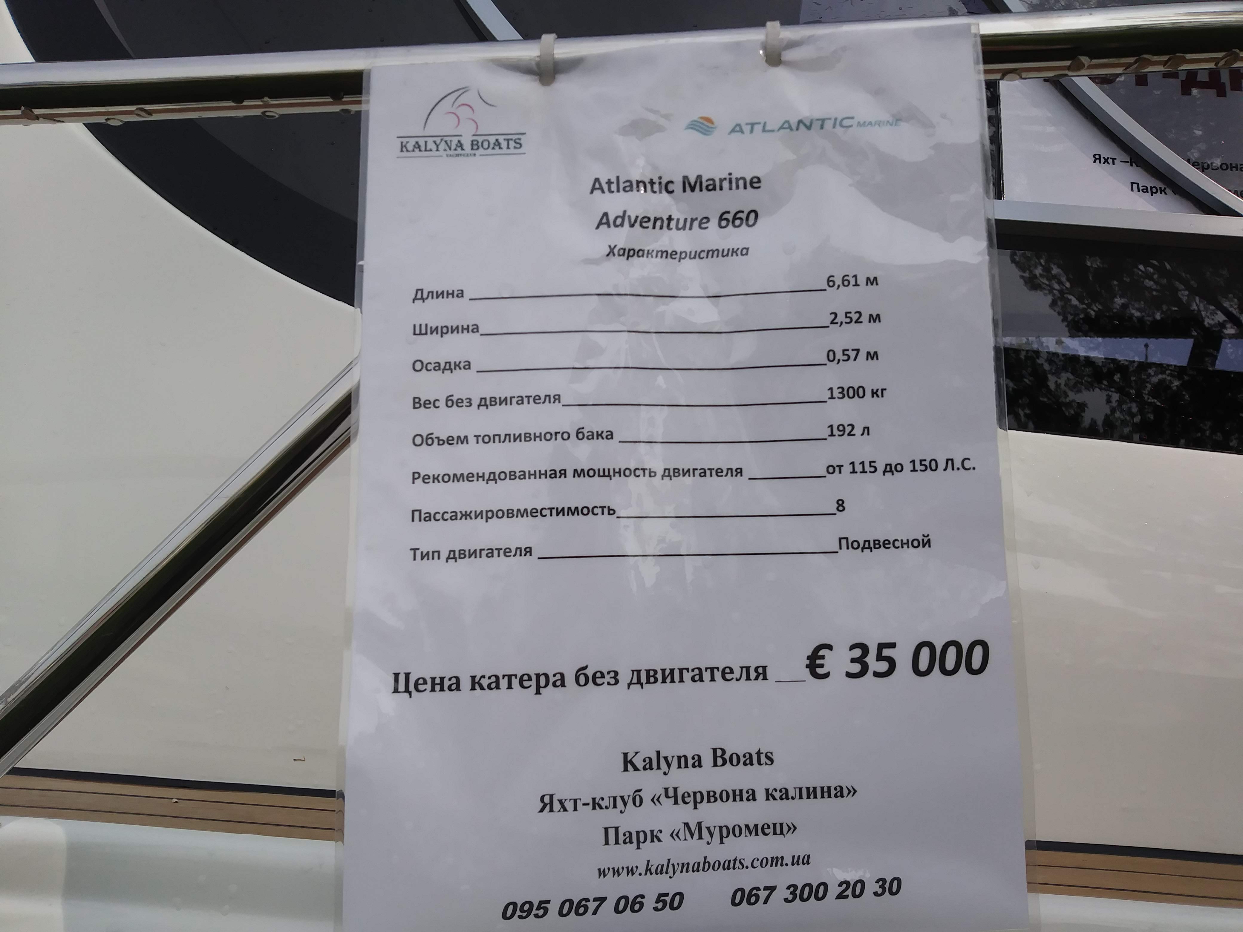 Hotel Complex Chervona Kalina menu 11