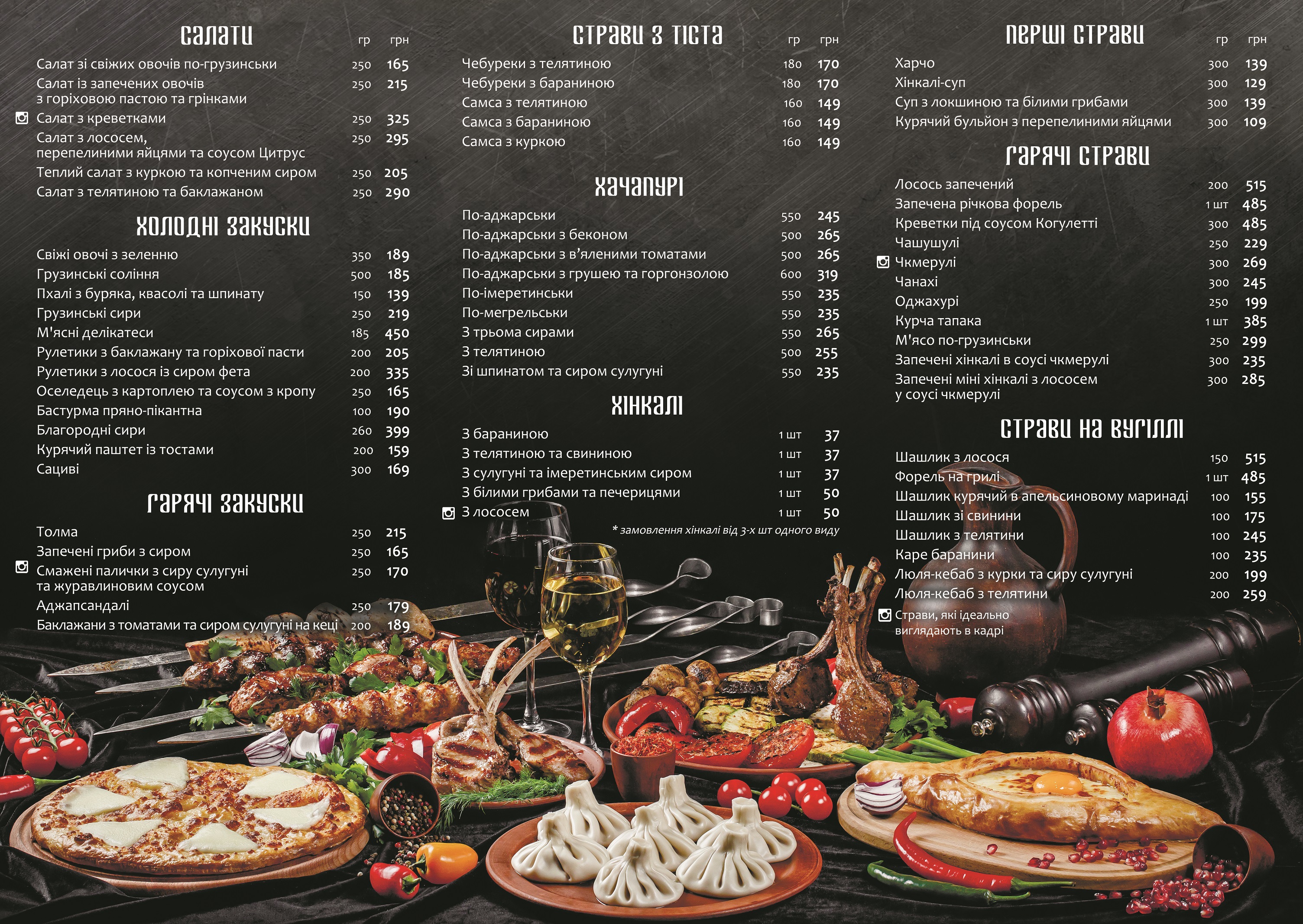 Patio menu 1