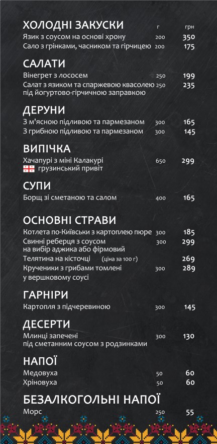 Patio menu 2