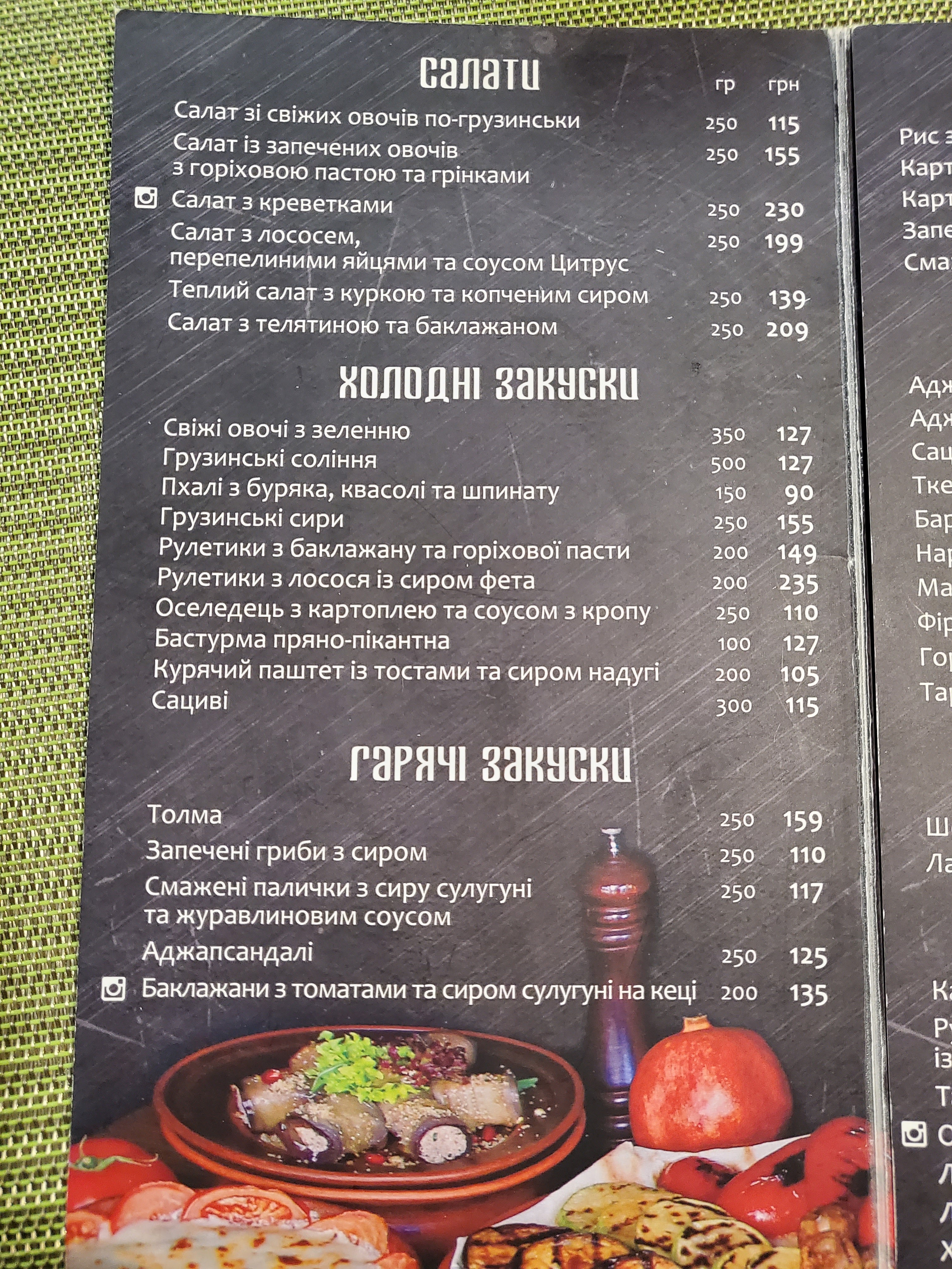 Patio menu 3