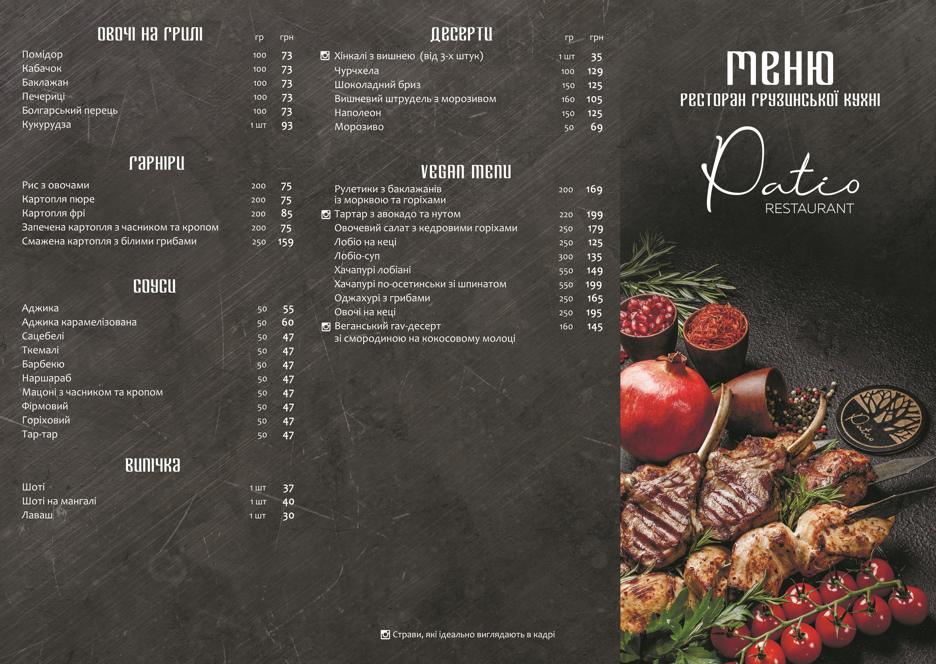 Patio menu 4