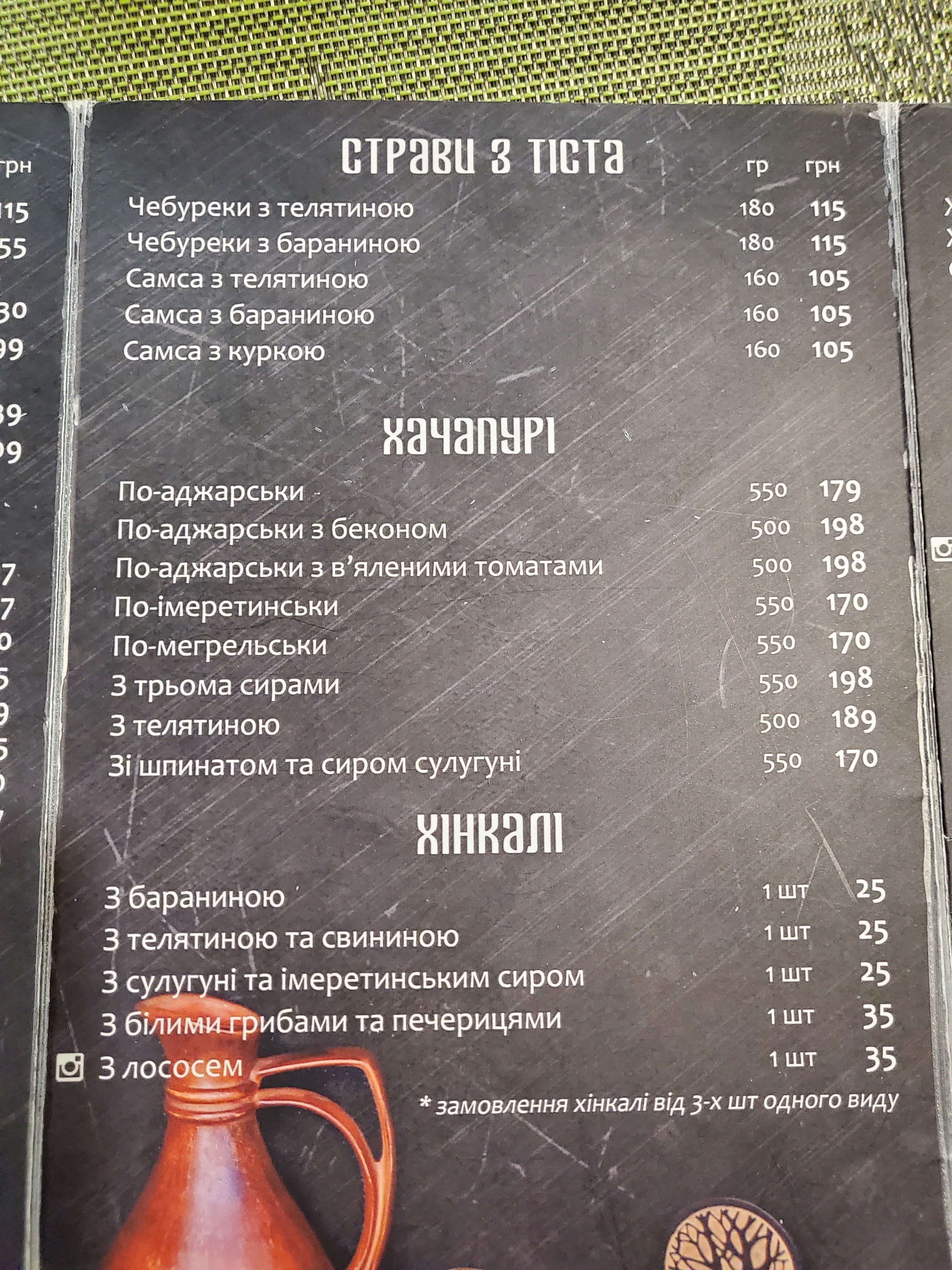 Patio menu 5