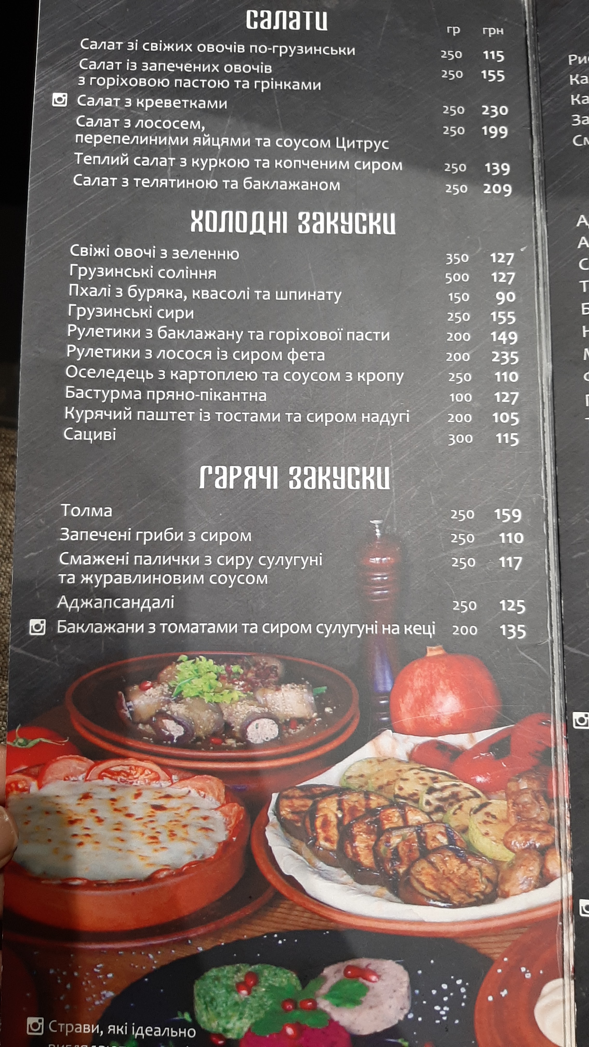 Patio menu 6