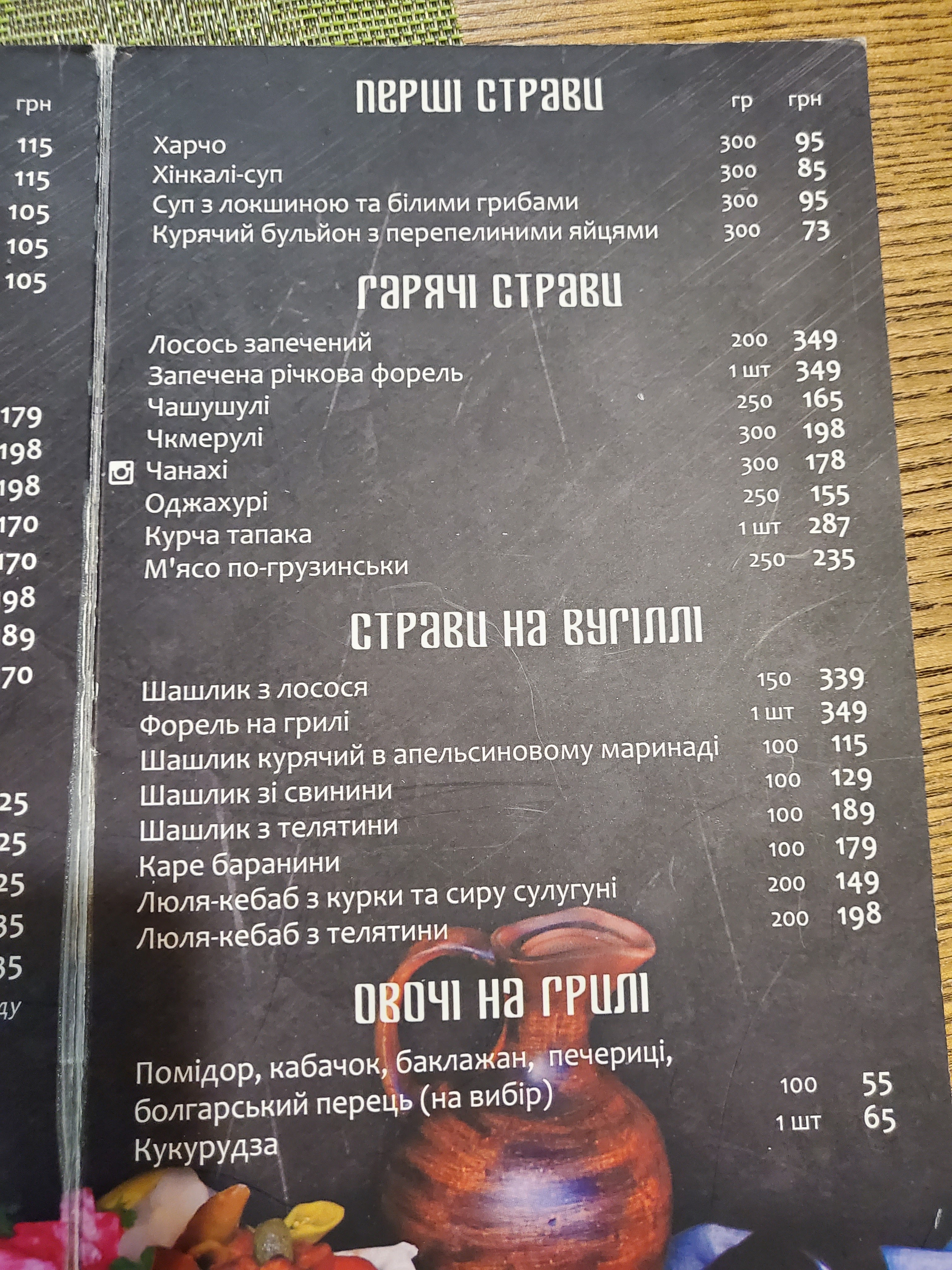 Patio menu 7