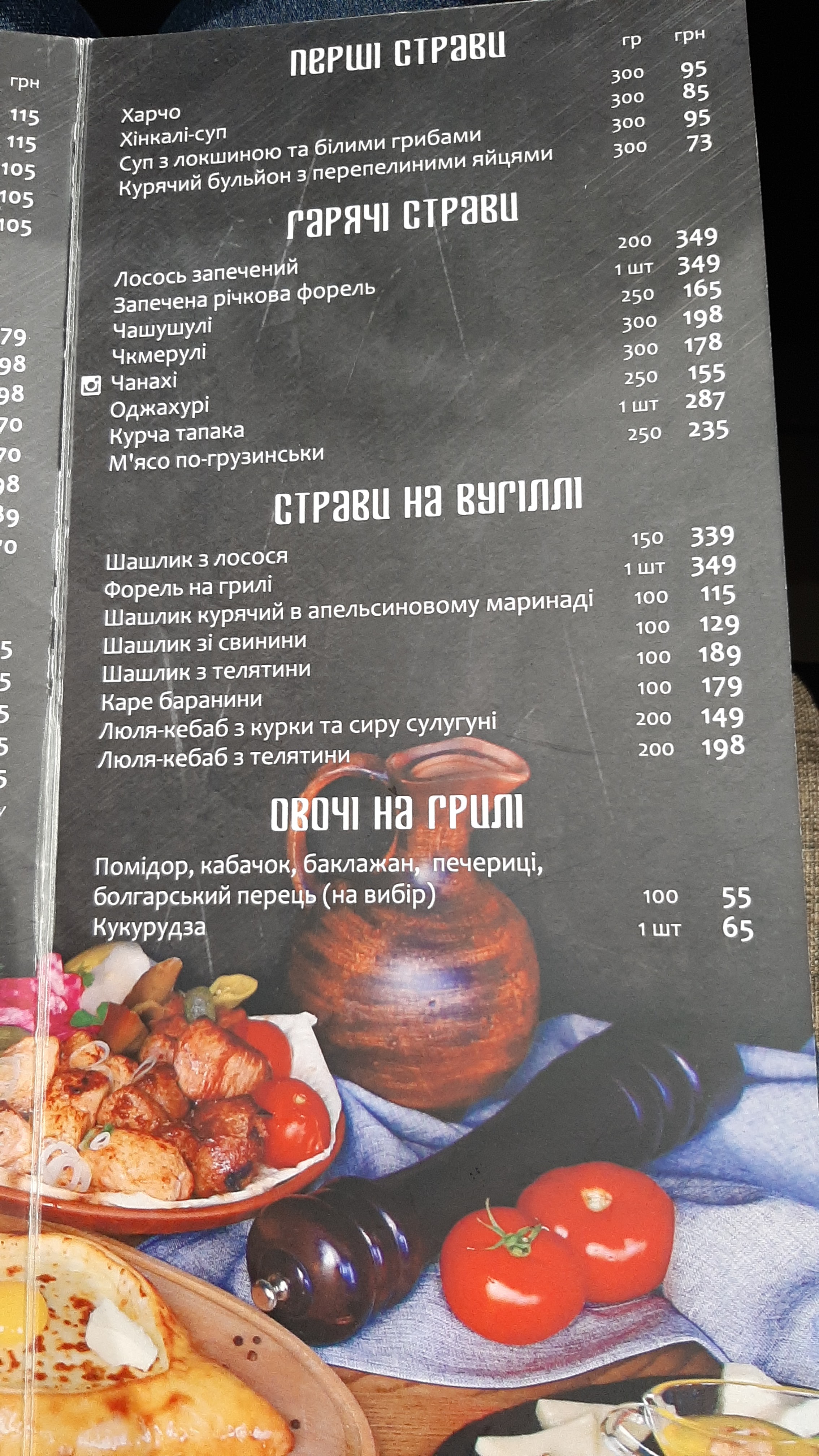 Patio menu 8