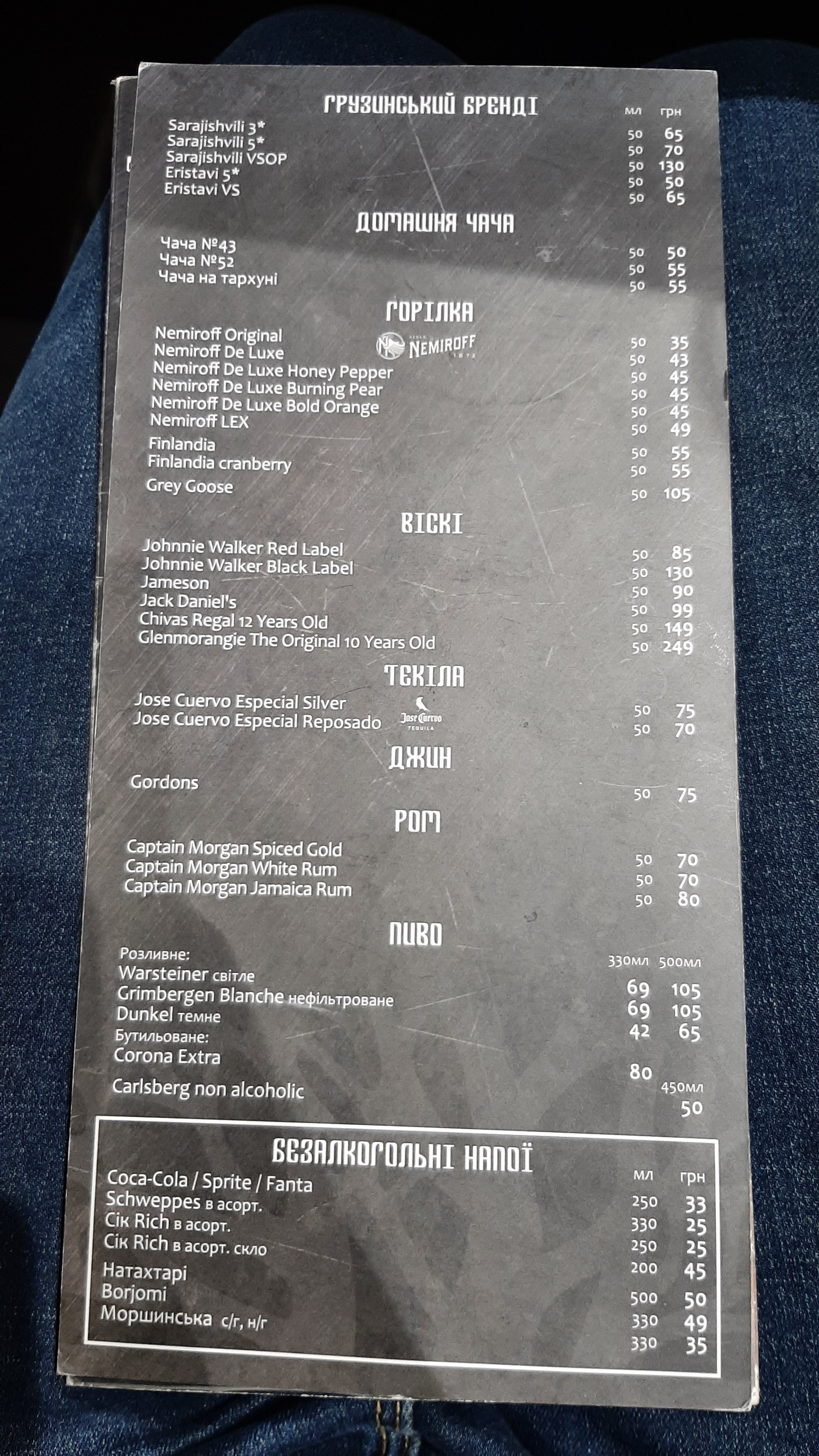 Patio menu 9