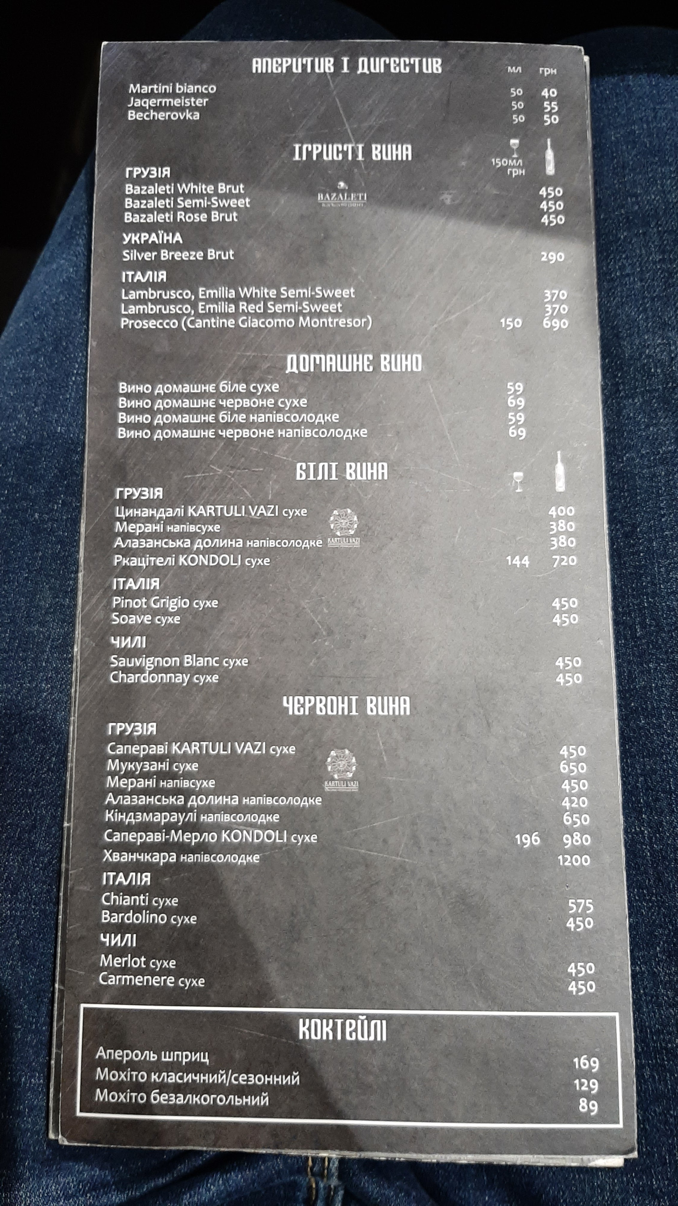 Patio menu 10