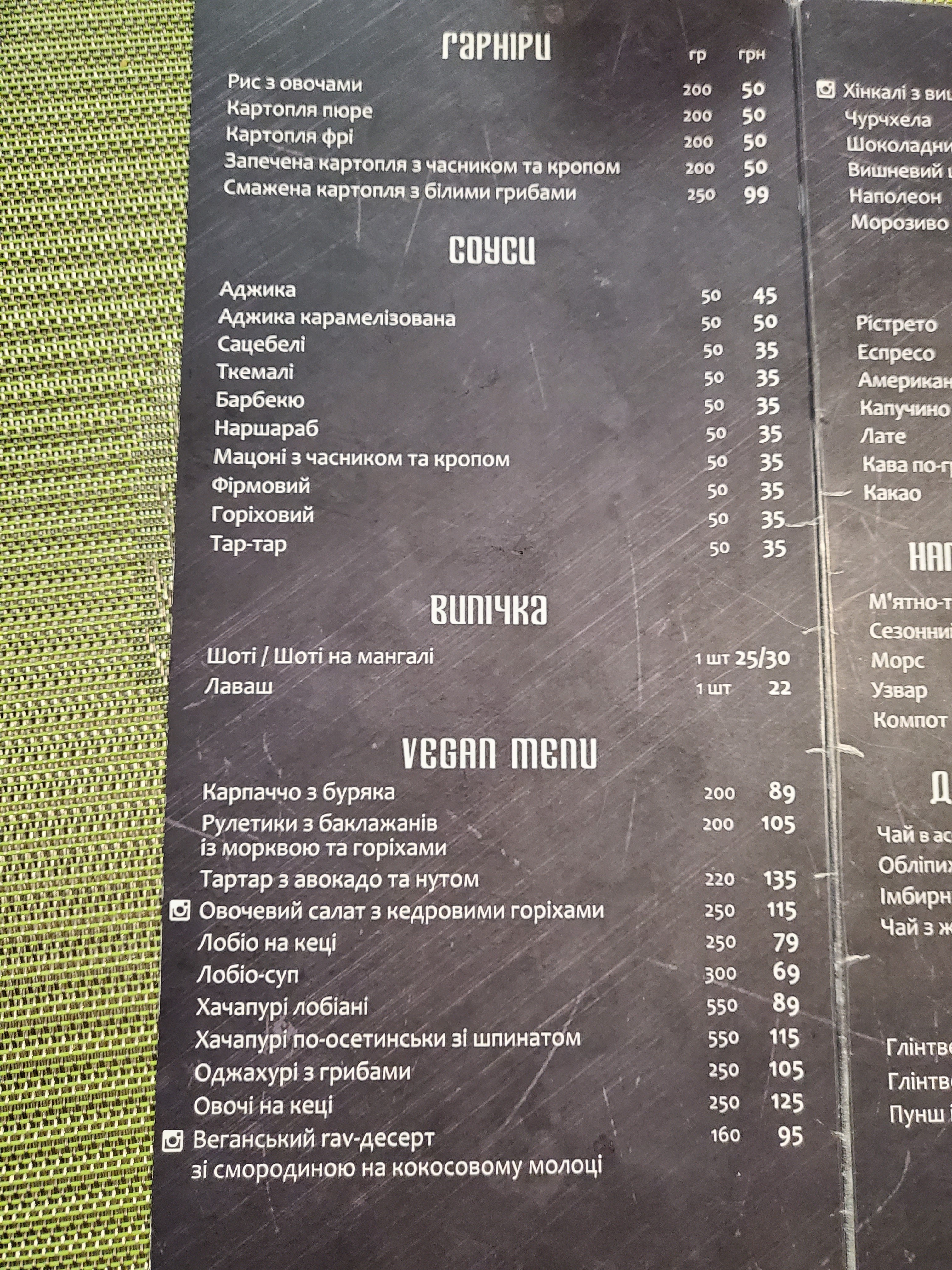 Patio menu 11