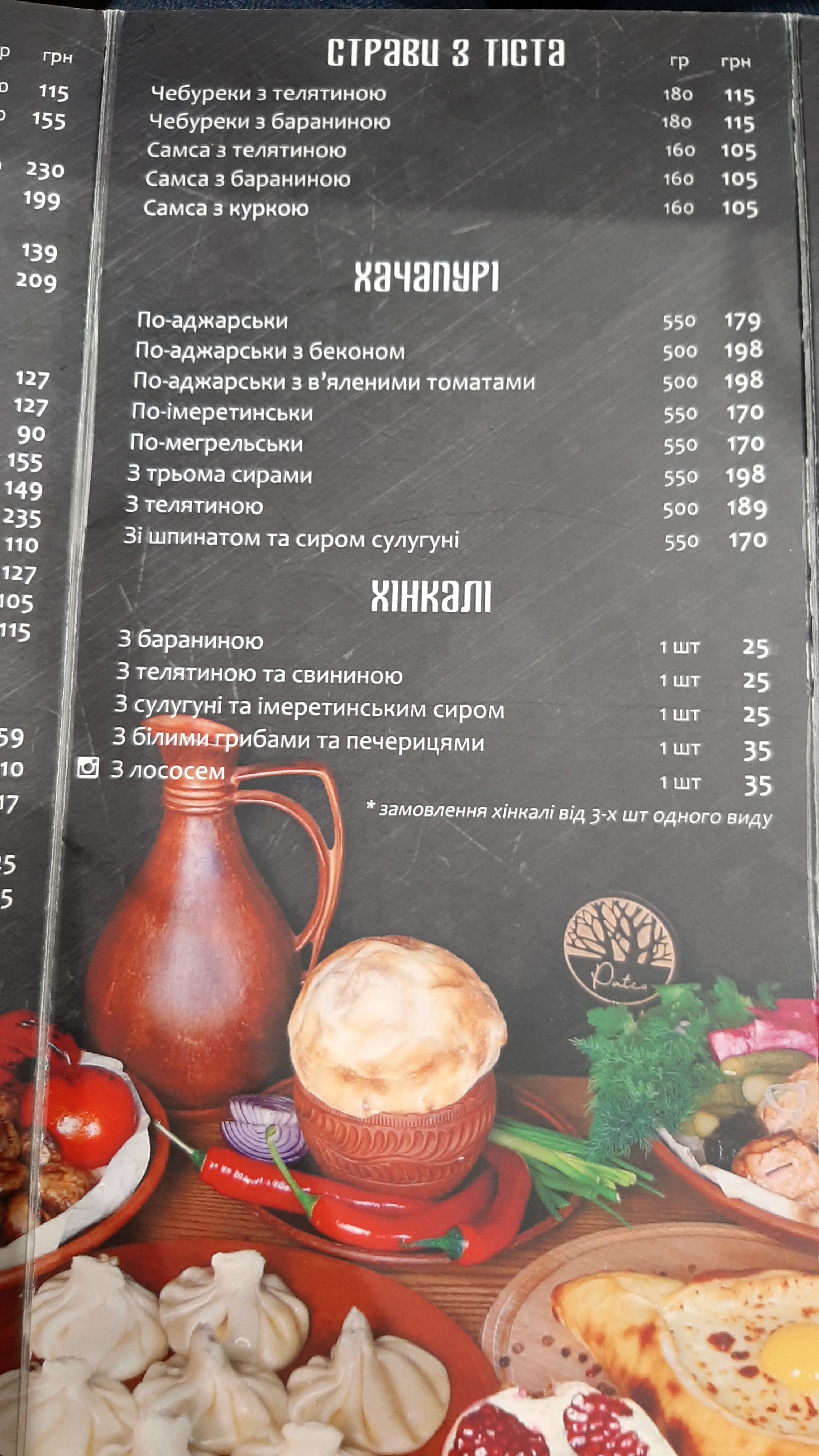 Patio menu 12