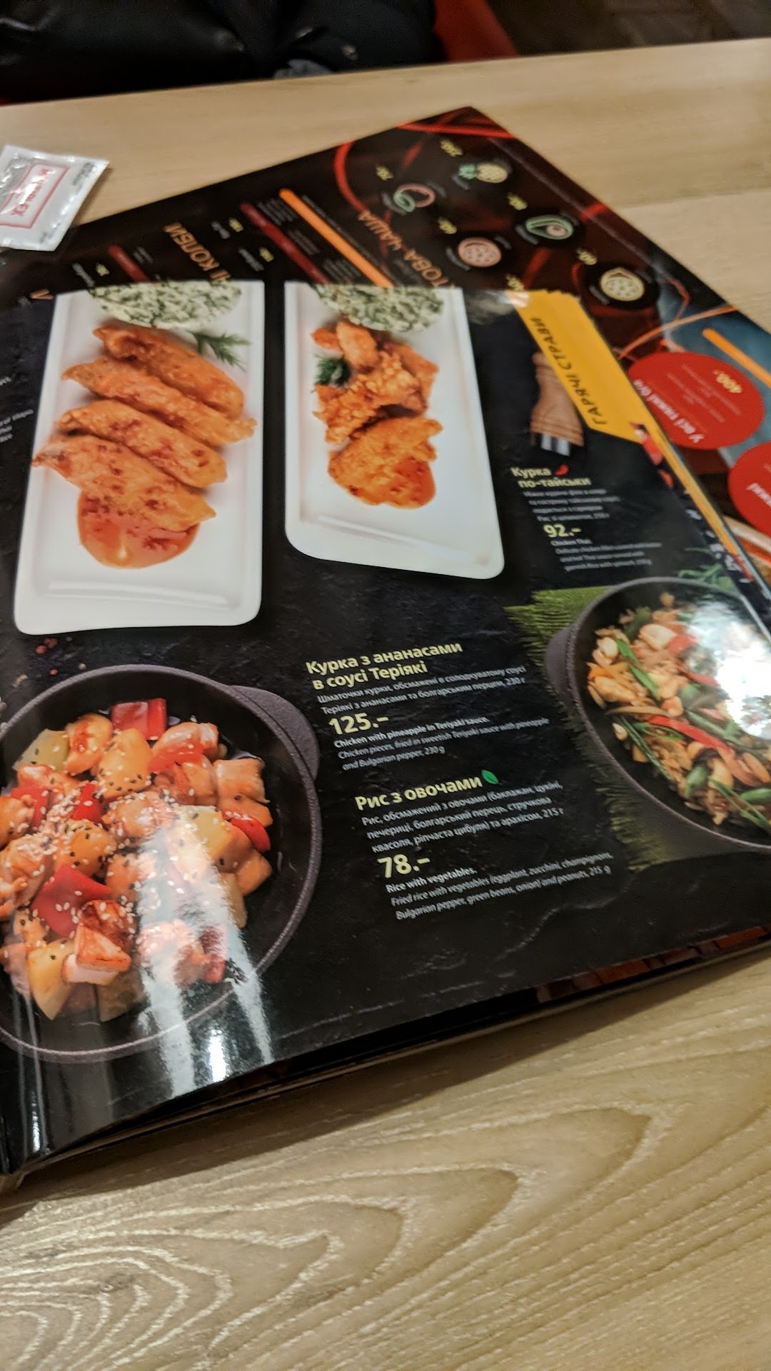 Eurasia menu 11