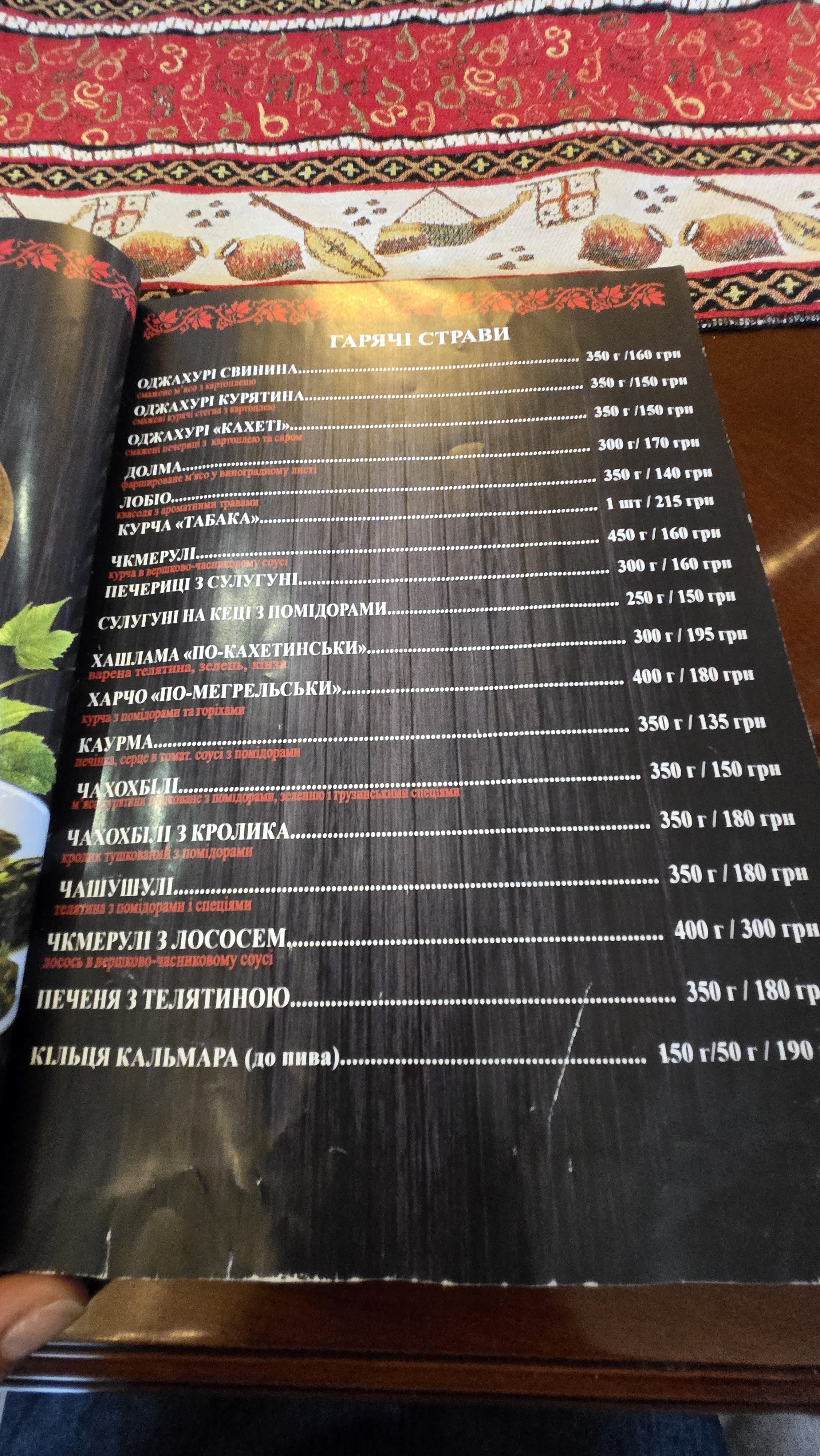 Ucha menu 1