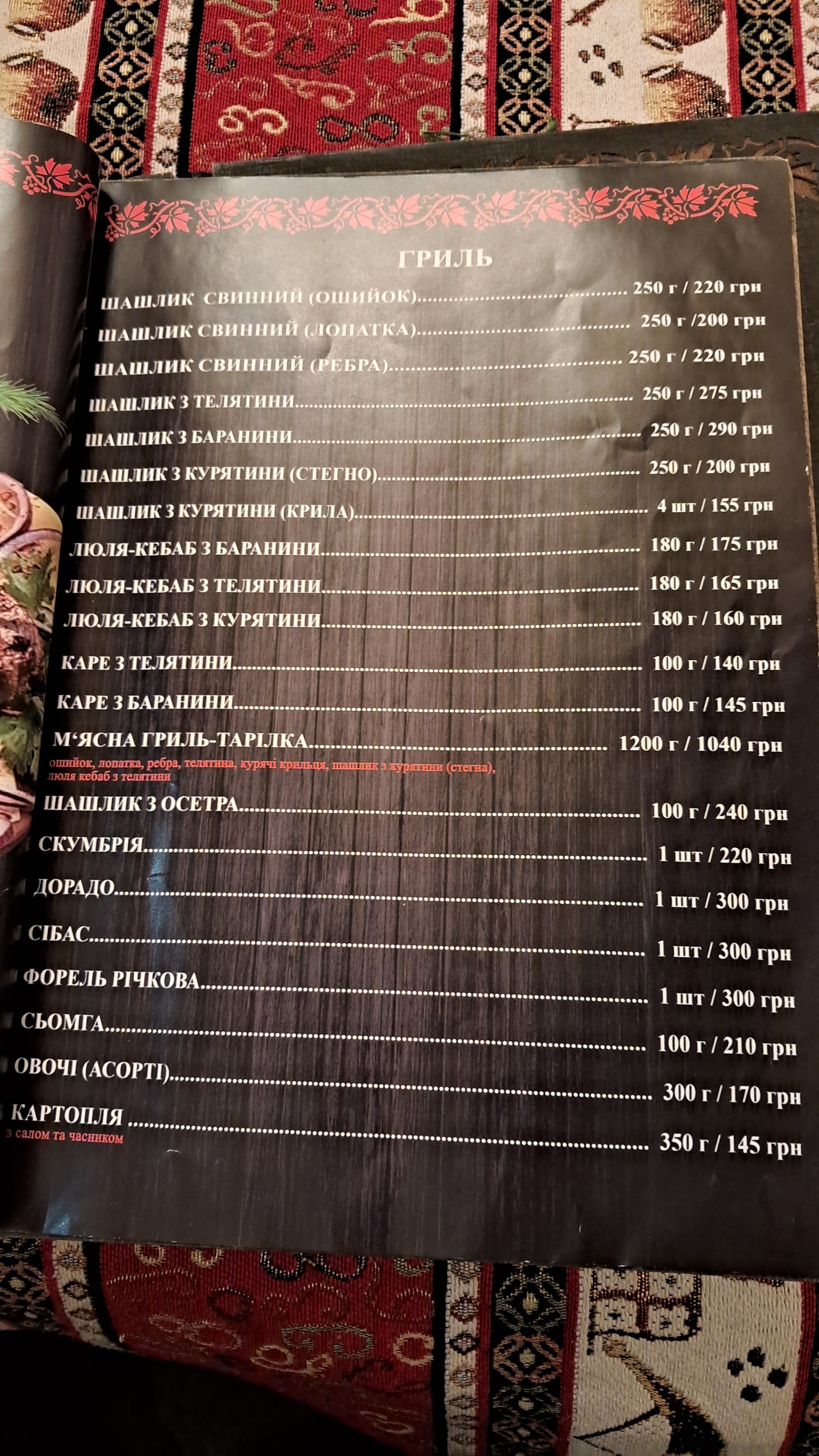 Ucha menu 2