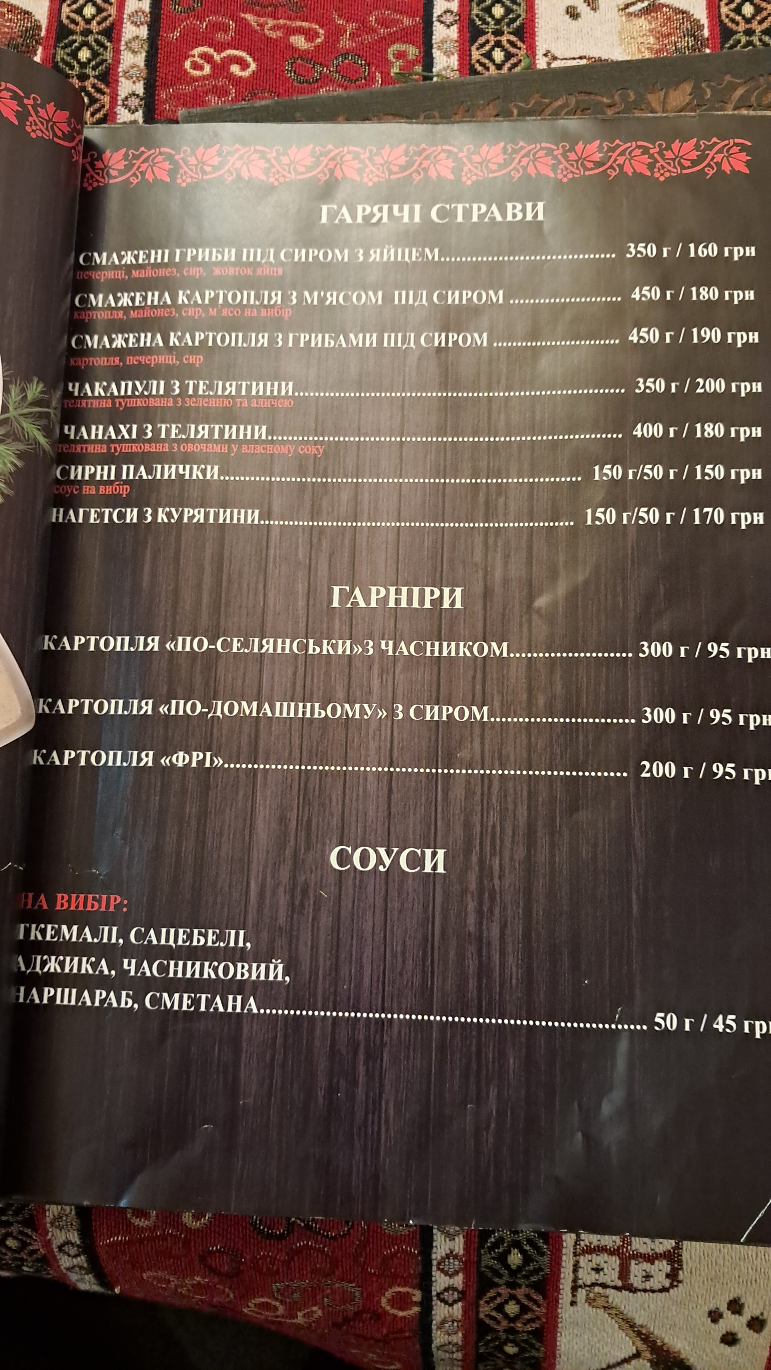 Ucha menu 4