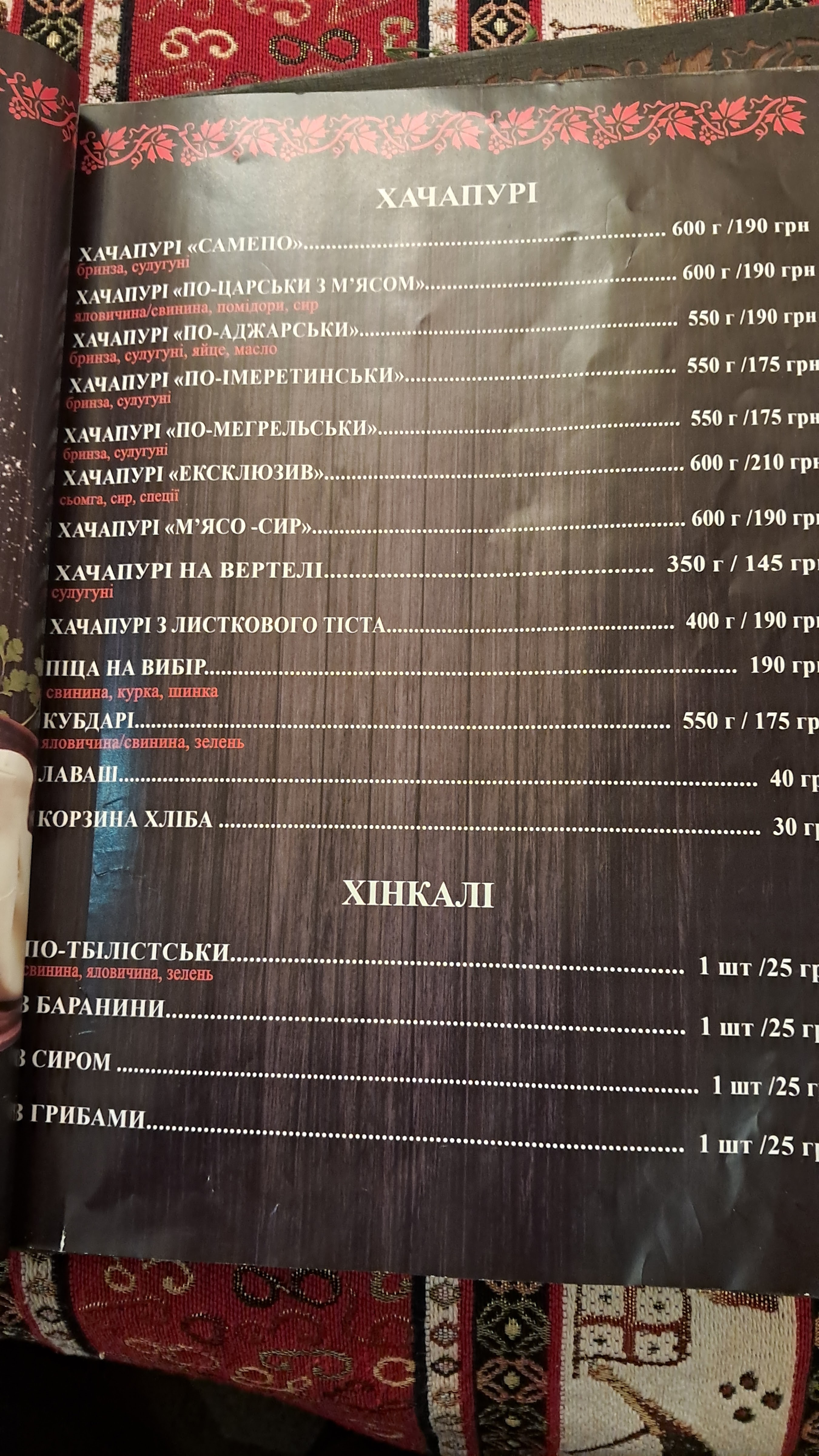 Ucha menu 5