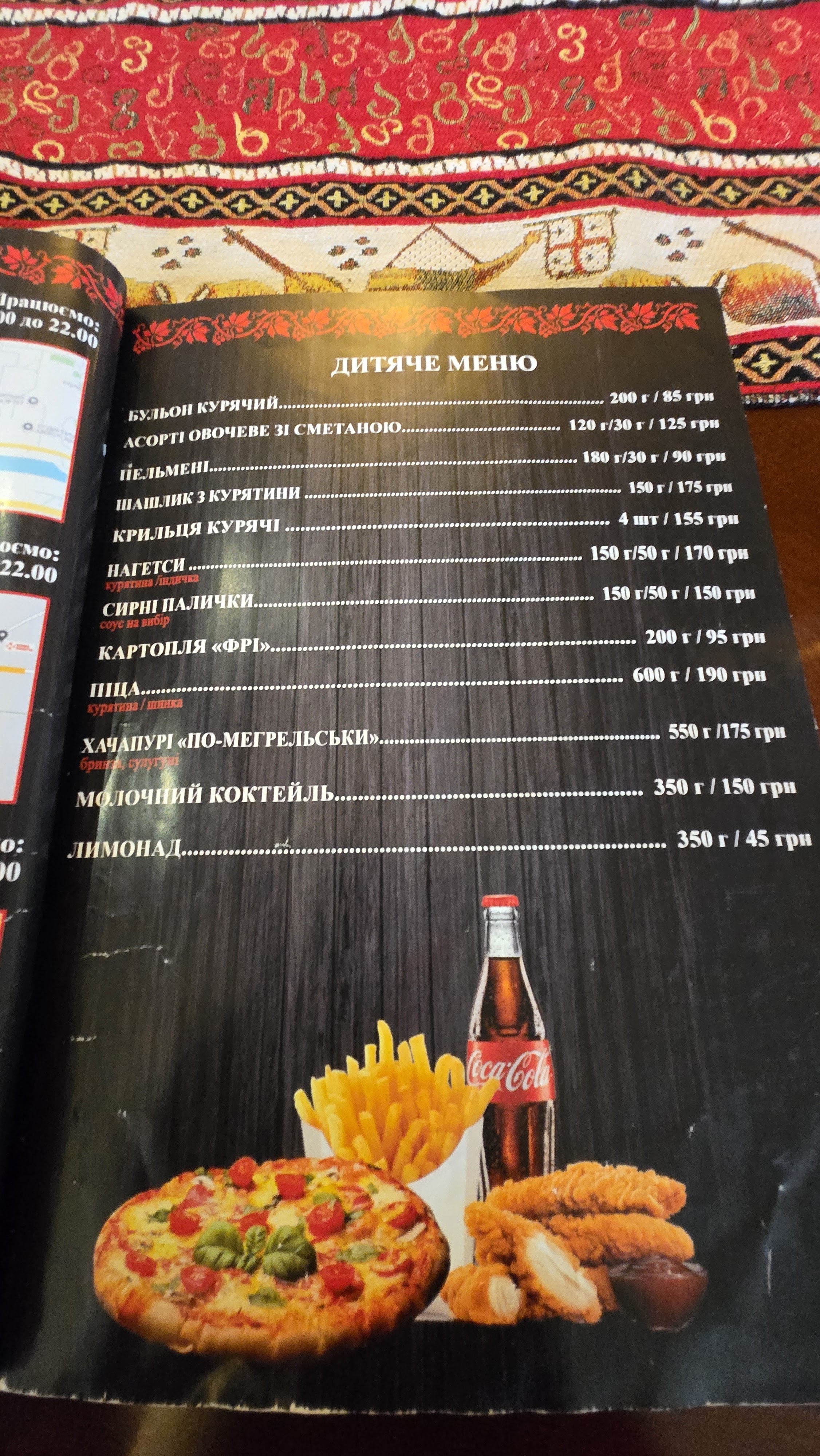 Ucha menu 6