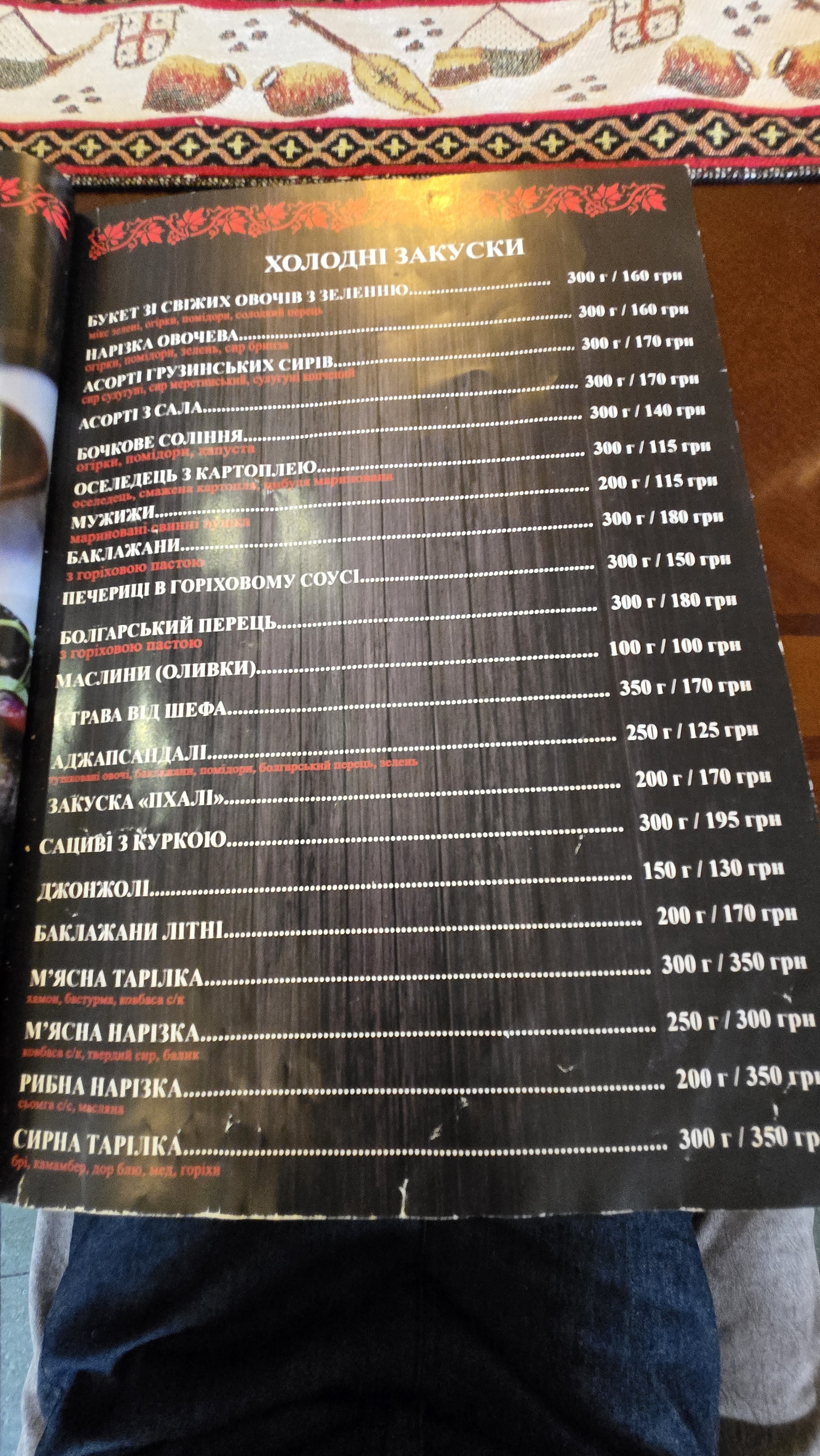 Ucha menu 7