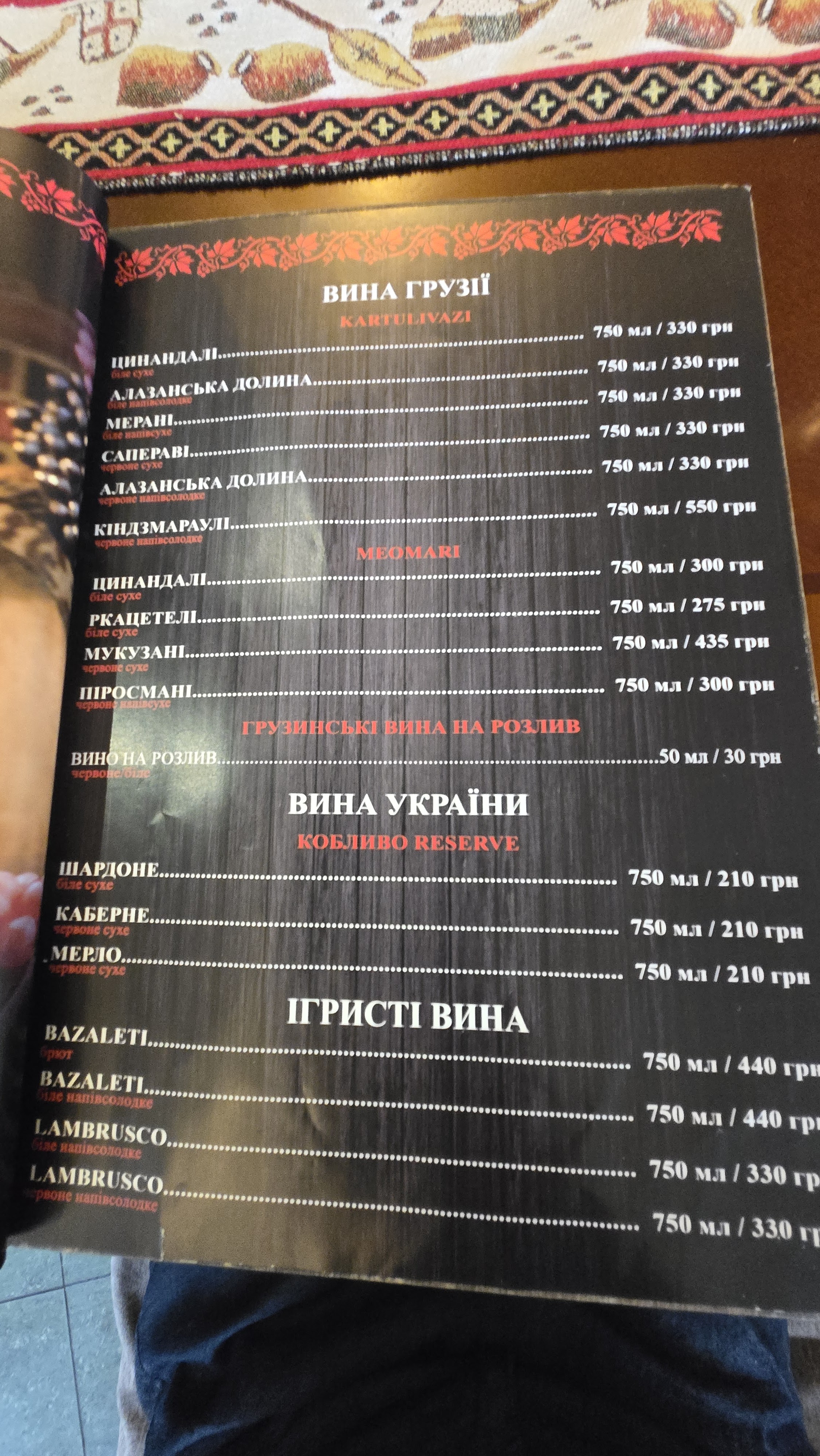 Ucha menu 9