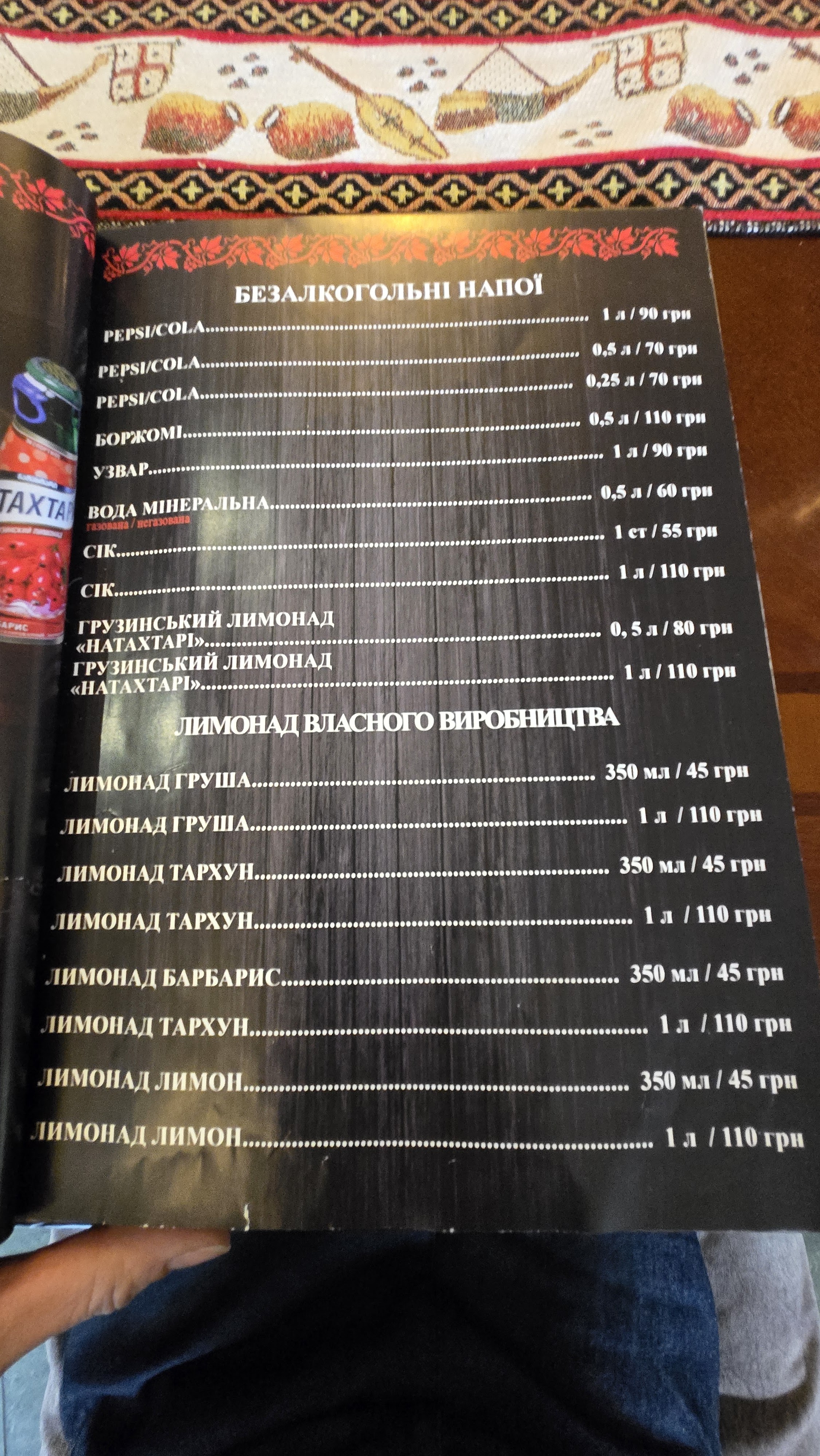 Ucha menu 10