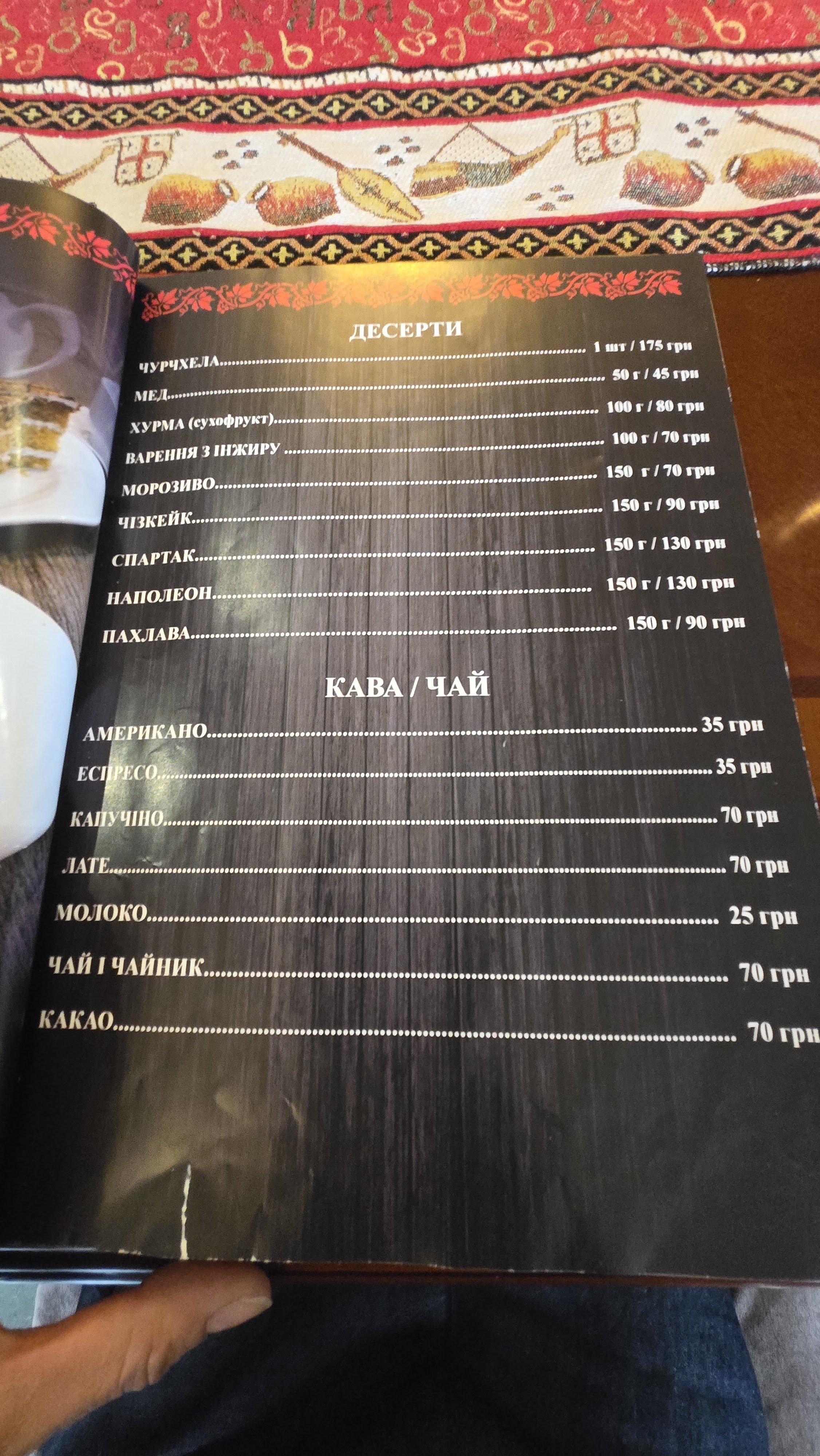 Ucha menu 12