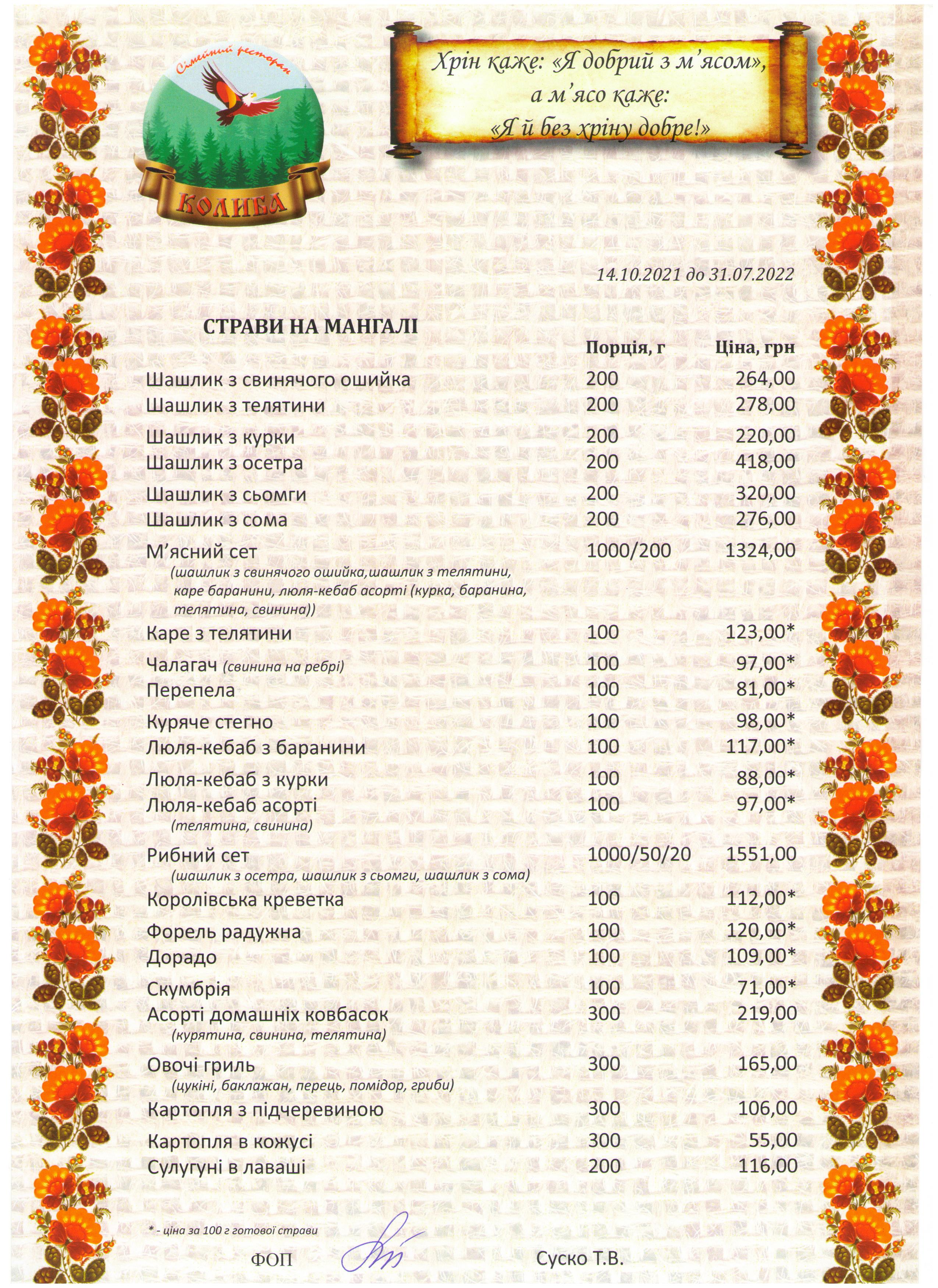 Tati menu 2