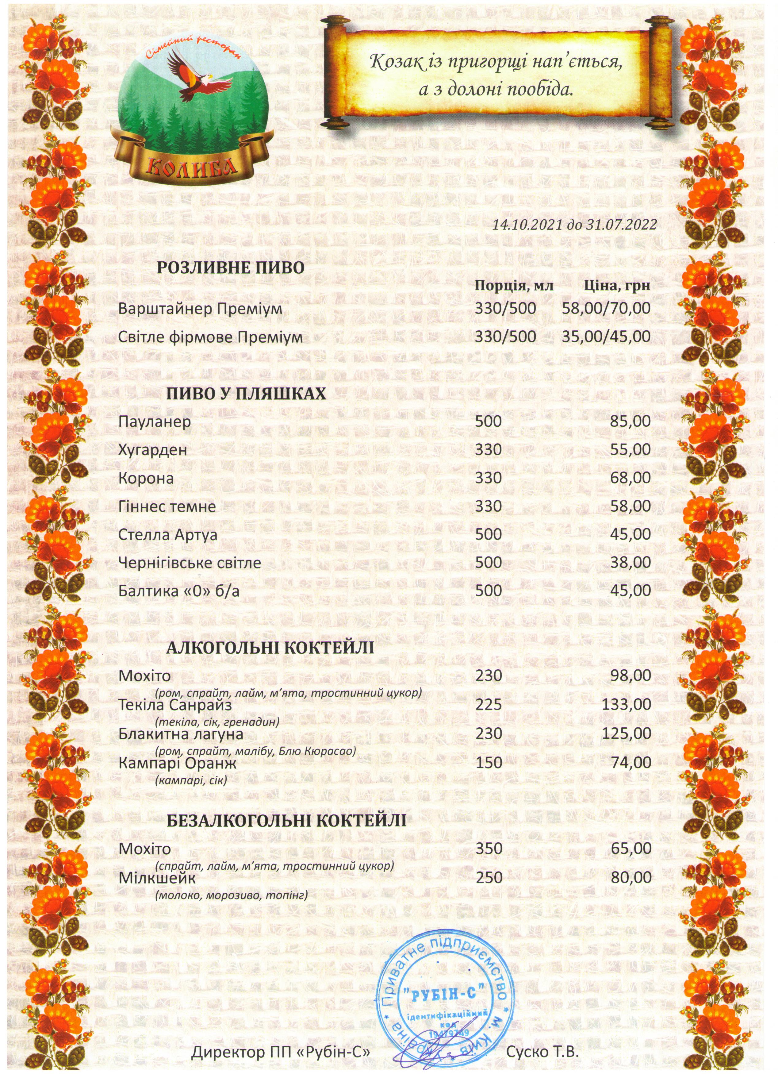 Tati menu 4