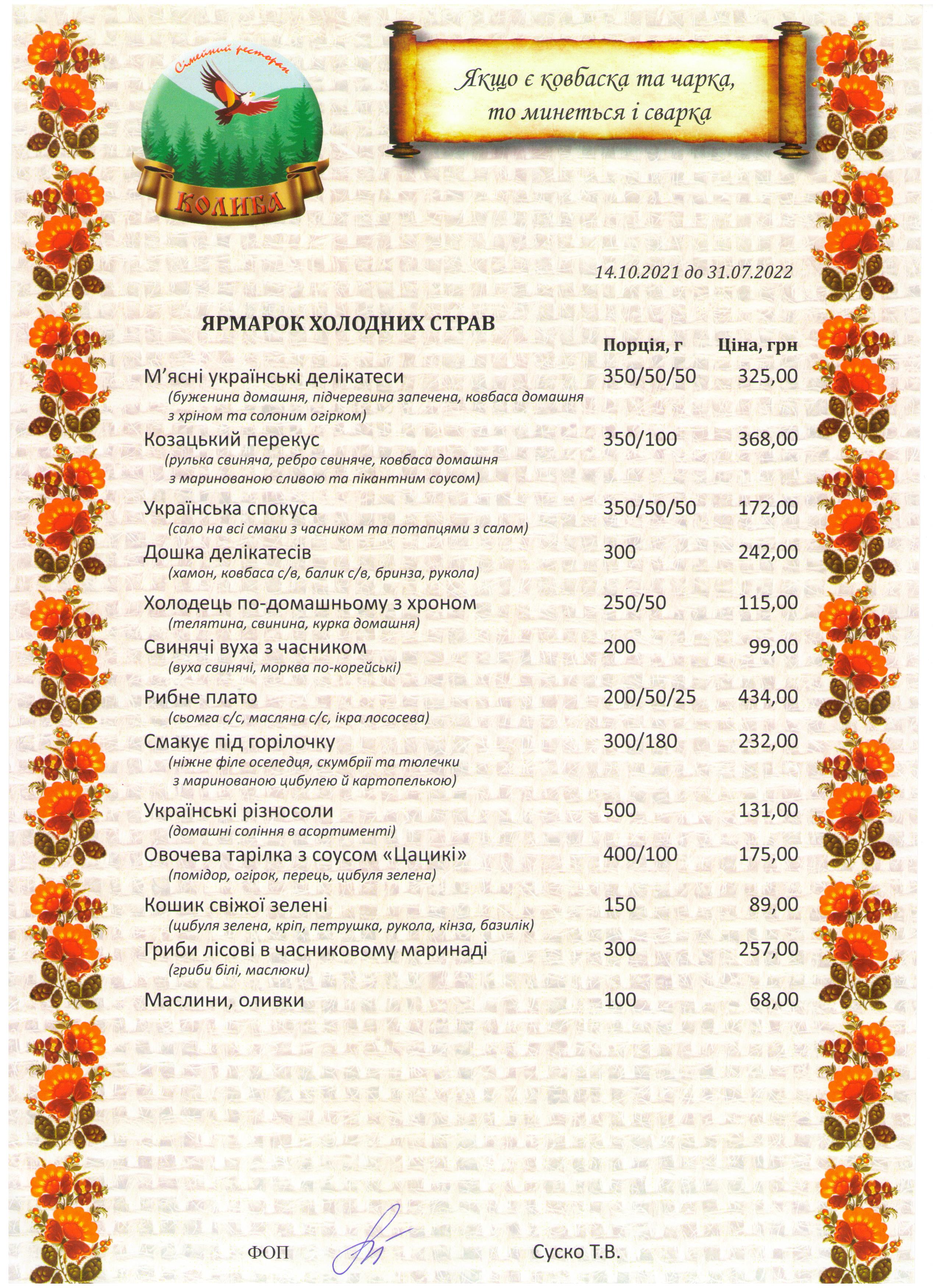 Tati menu 7