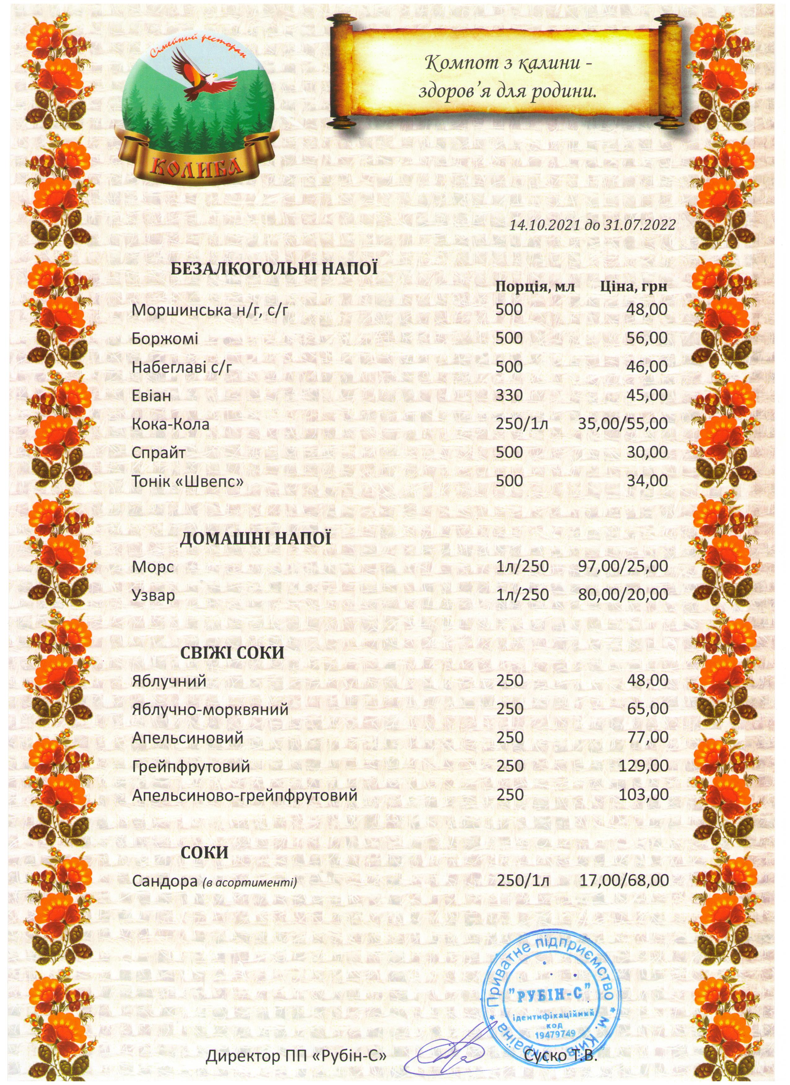 Tati menu 10