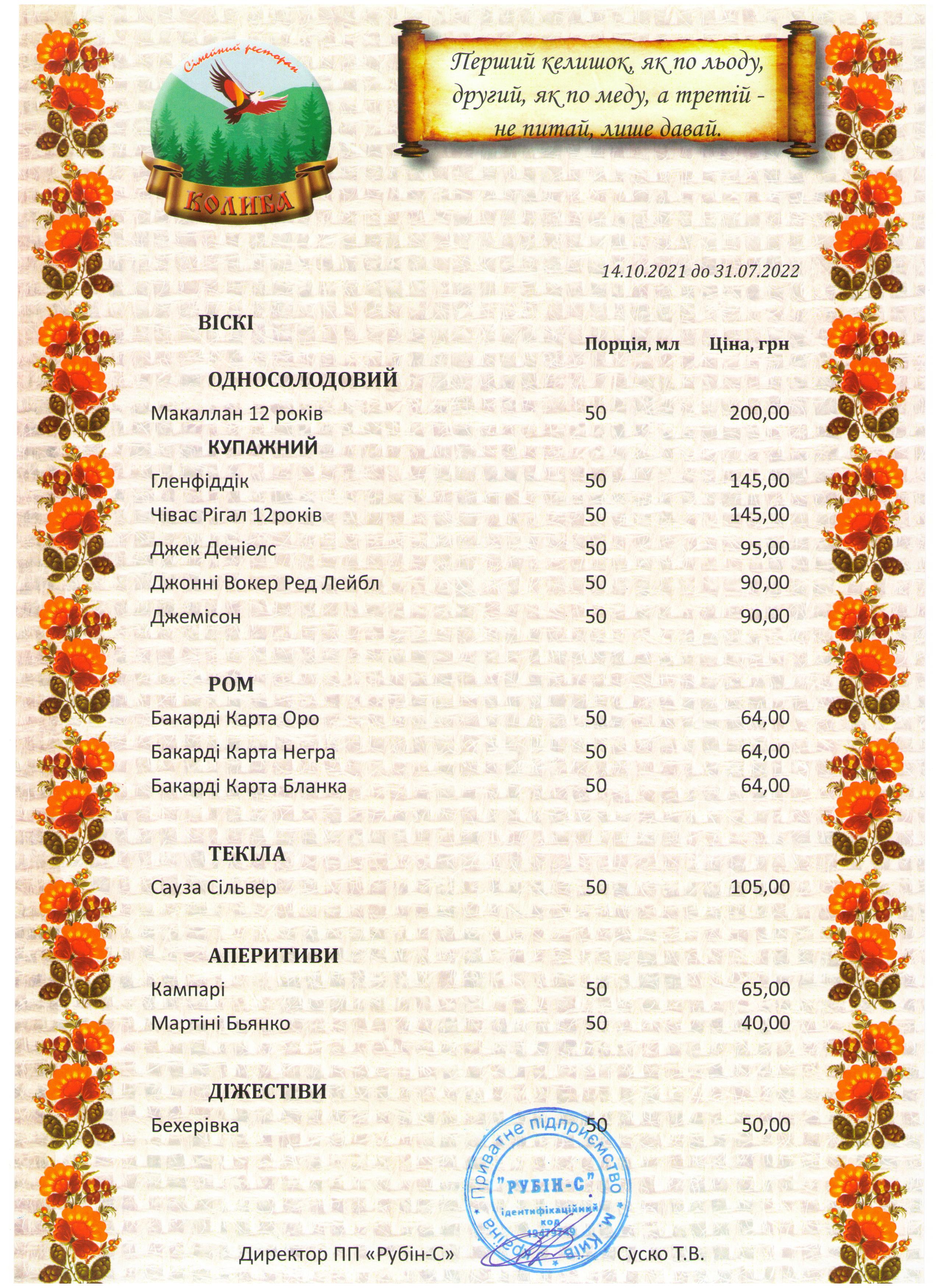 Tati menu 11