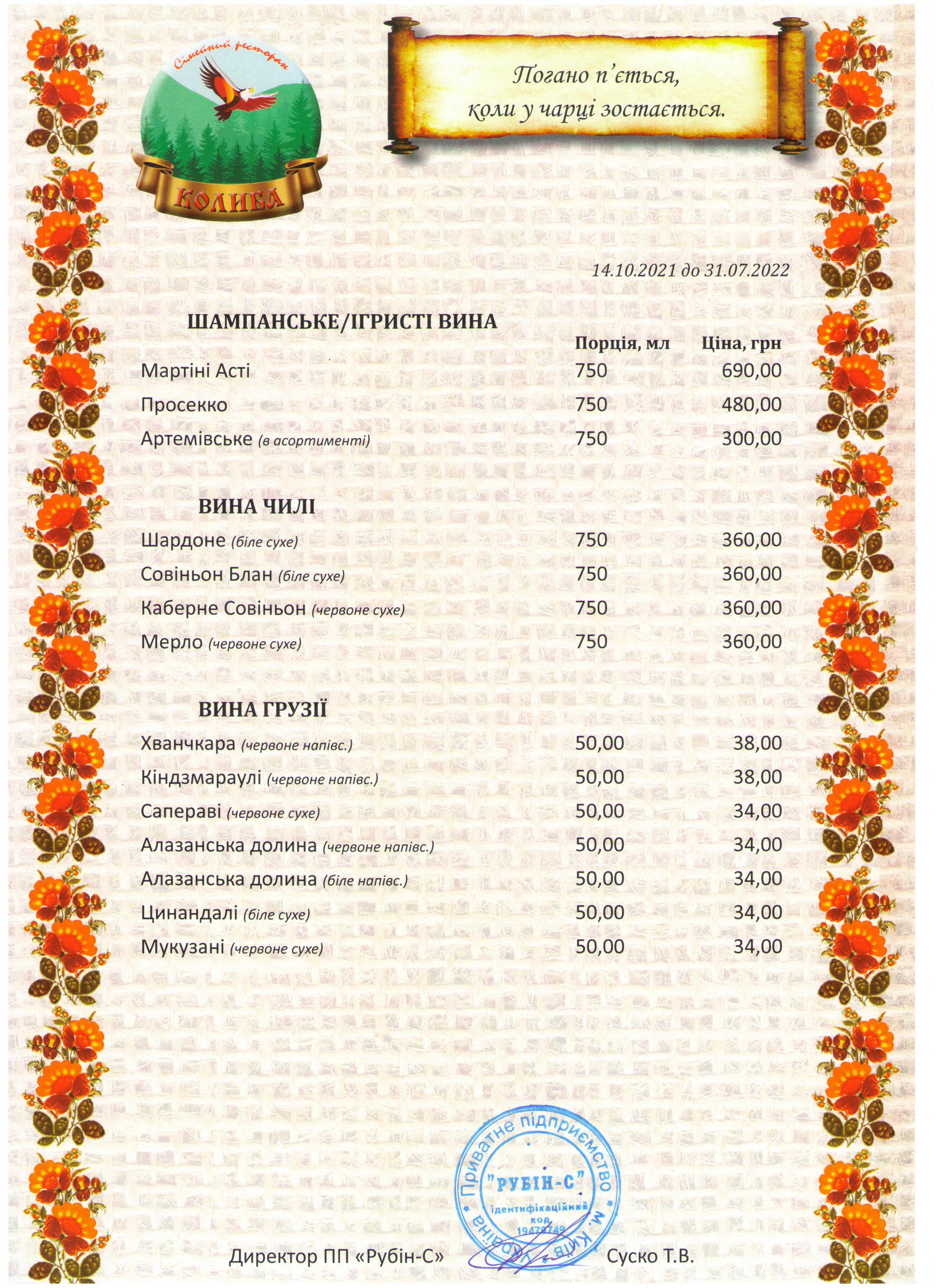 Tati menu 12