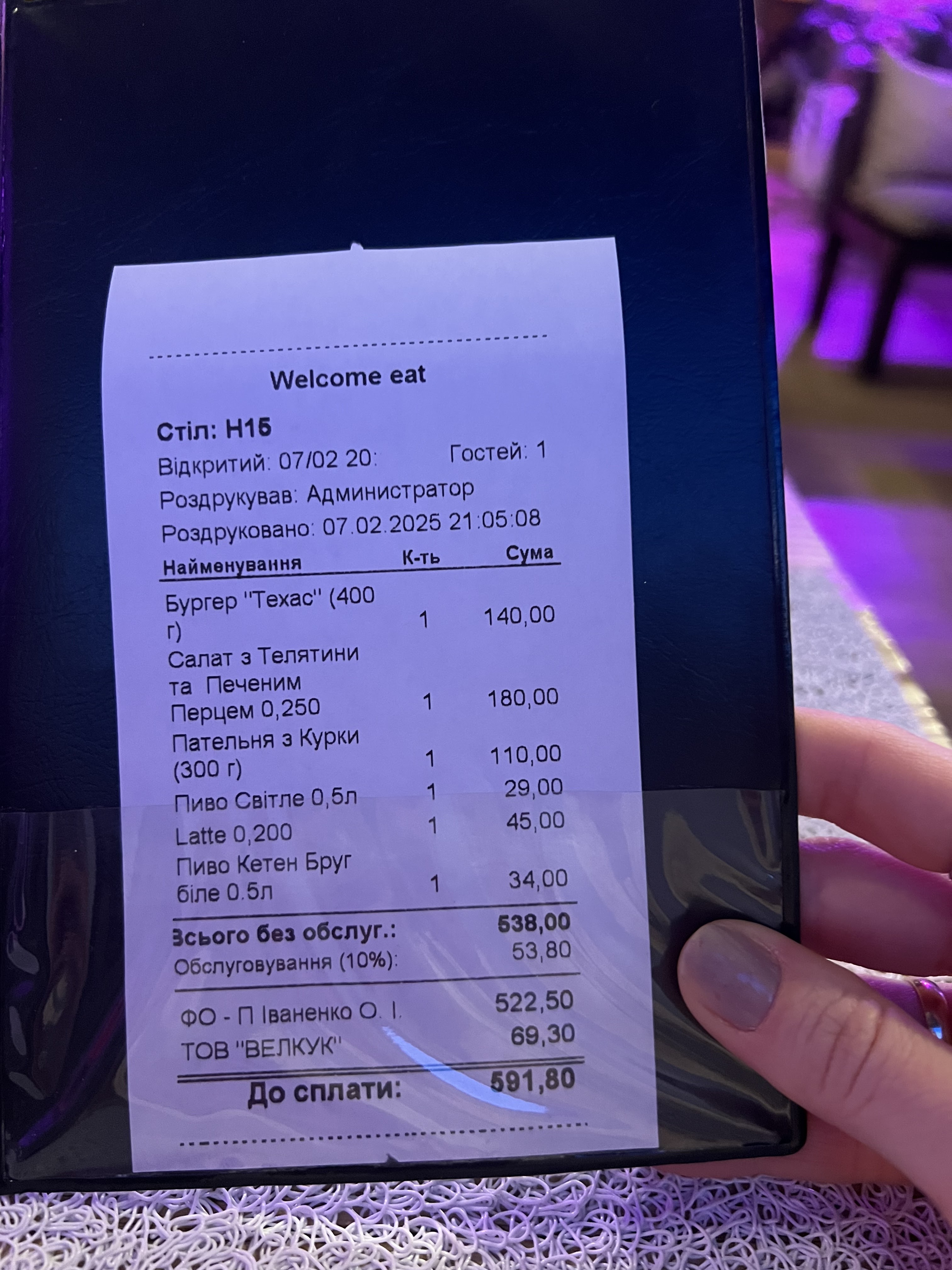 Welcome eat ресторан menu 1