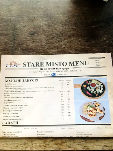Старе місто menu 1