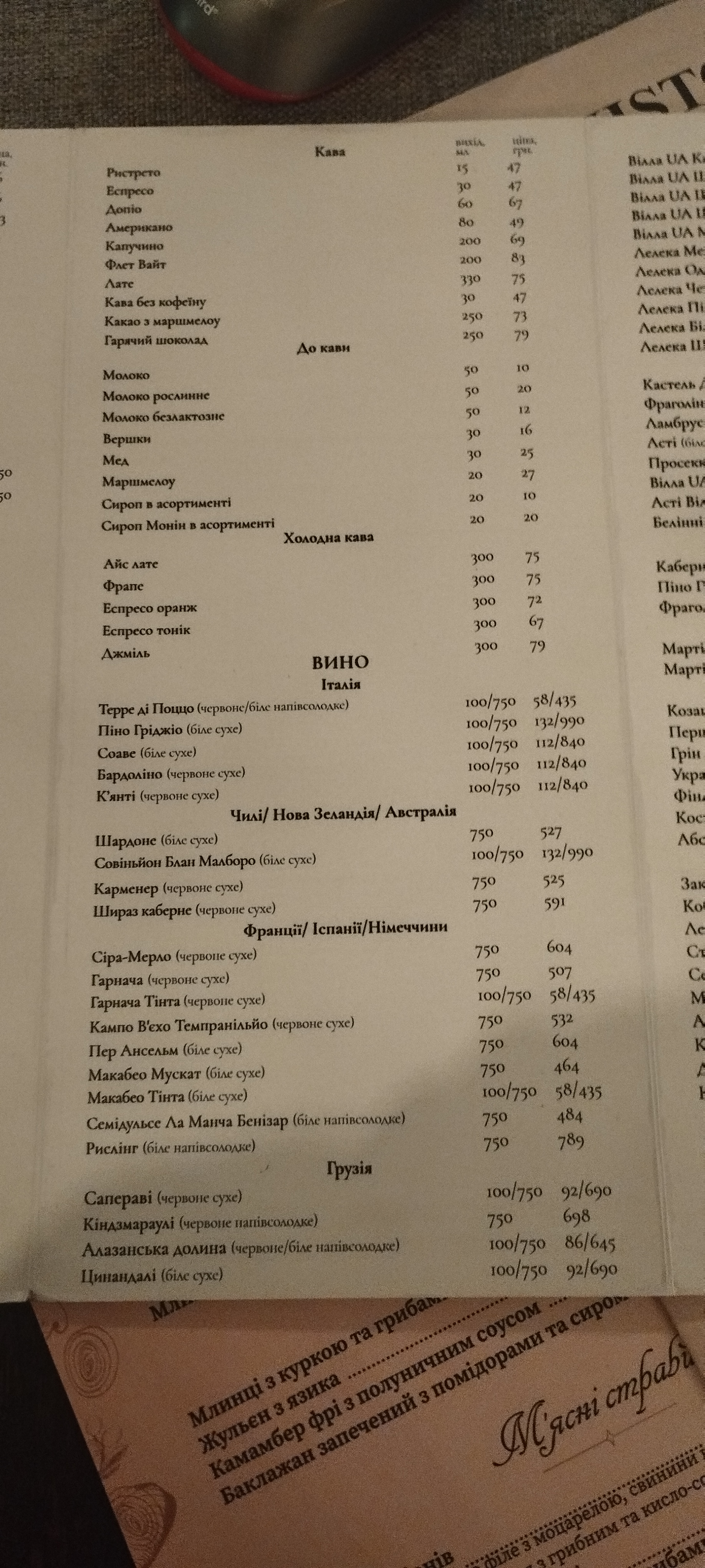 Старе місто menu 3