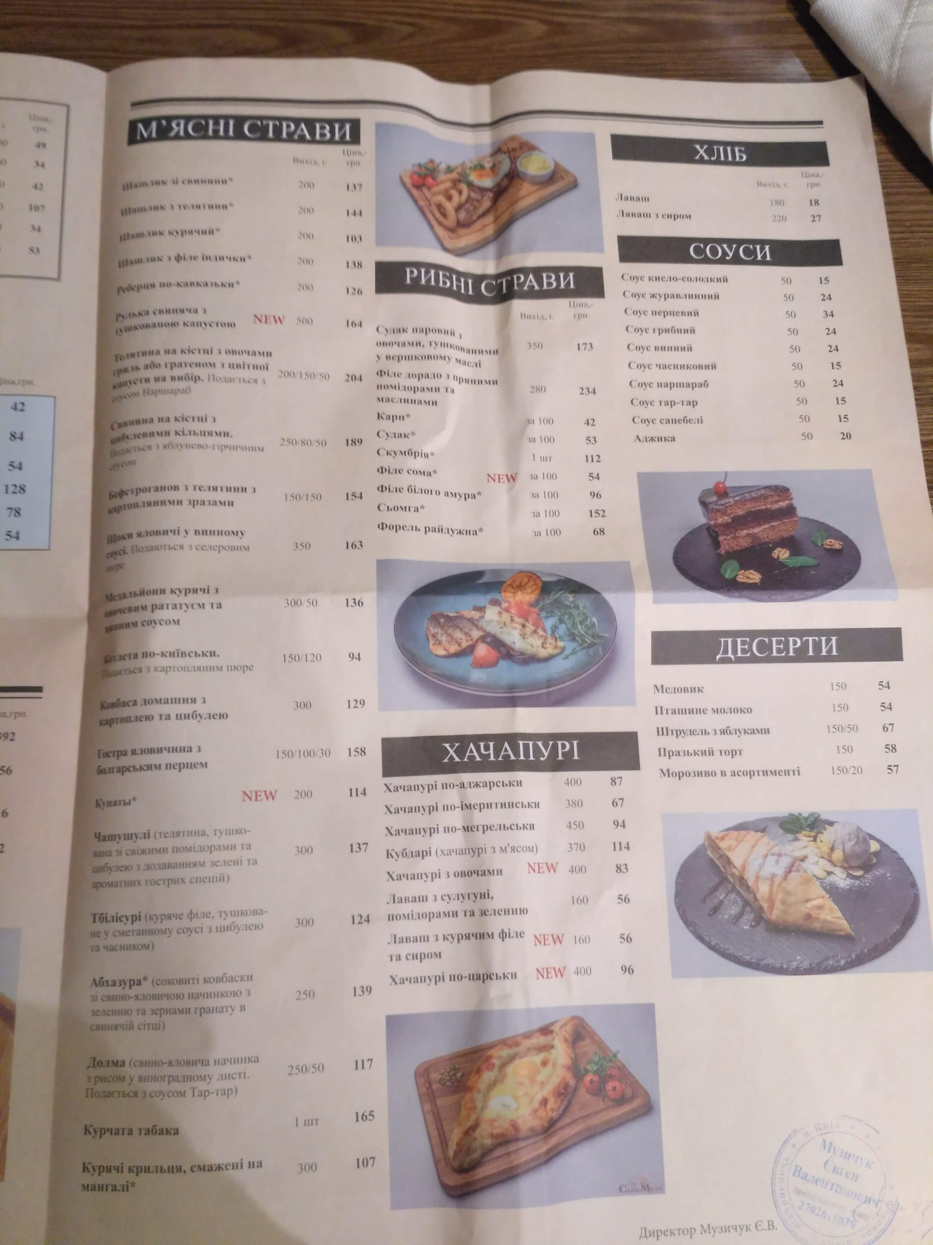 Старе місто menu 7