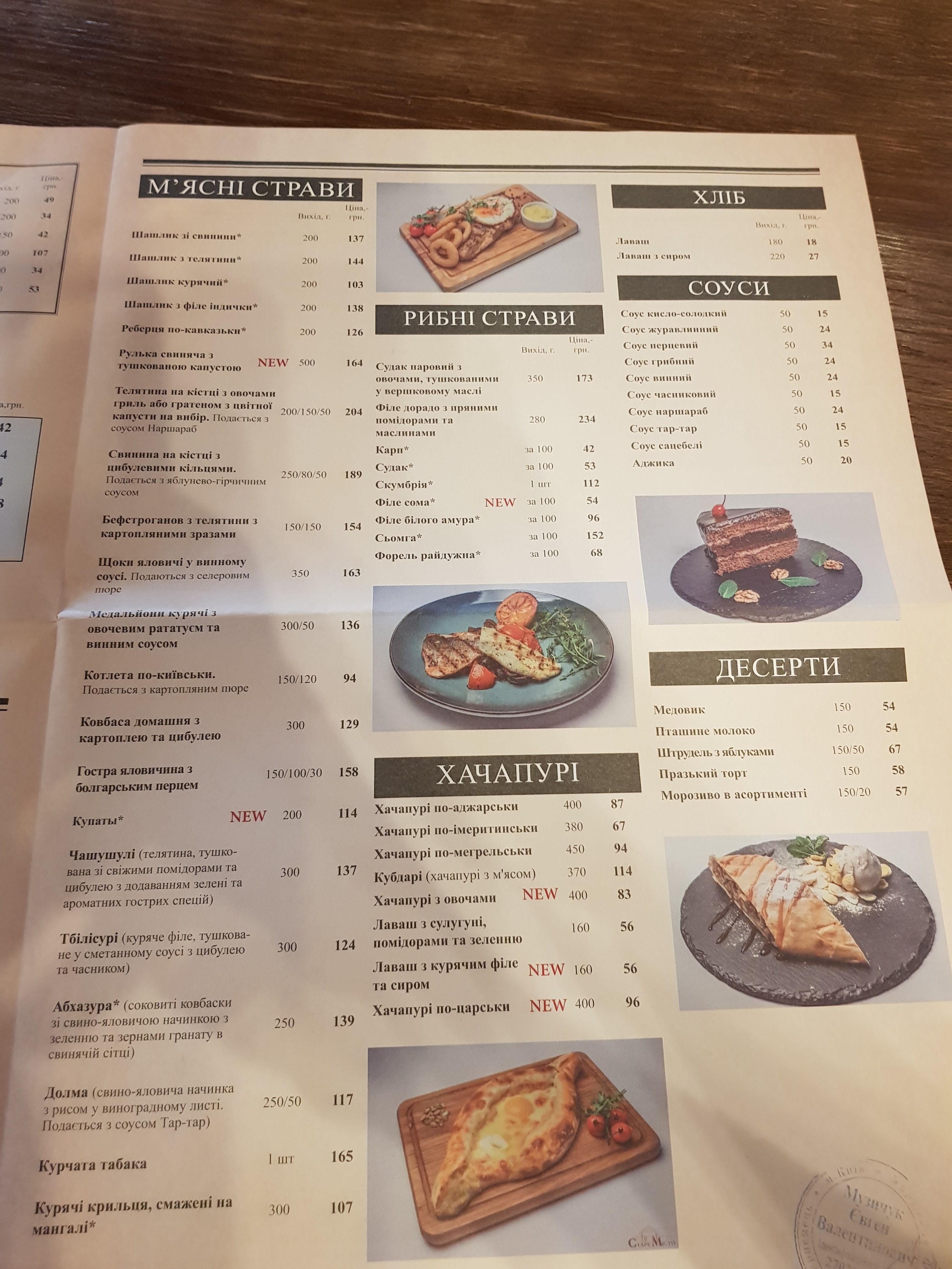Старе місто menu 8