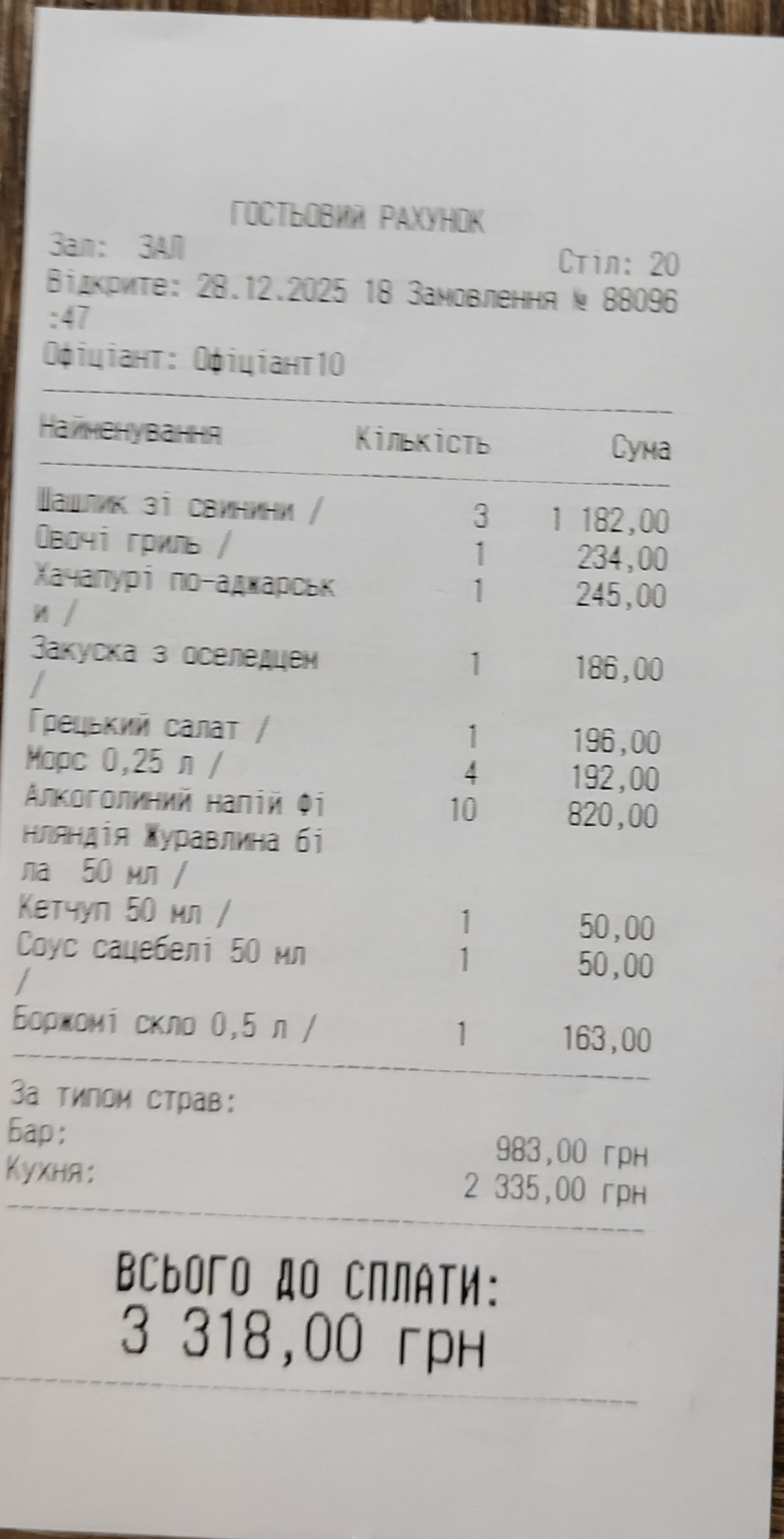 Старе місто menu 11