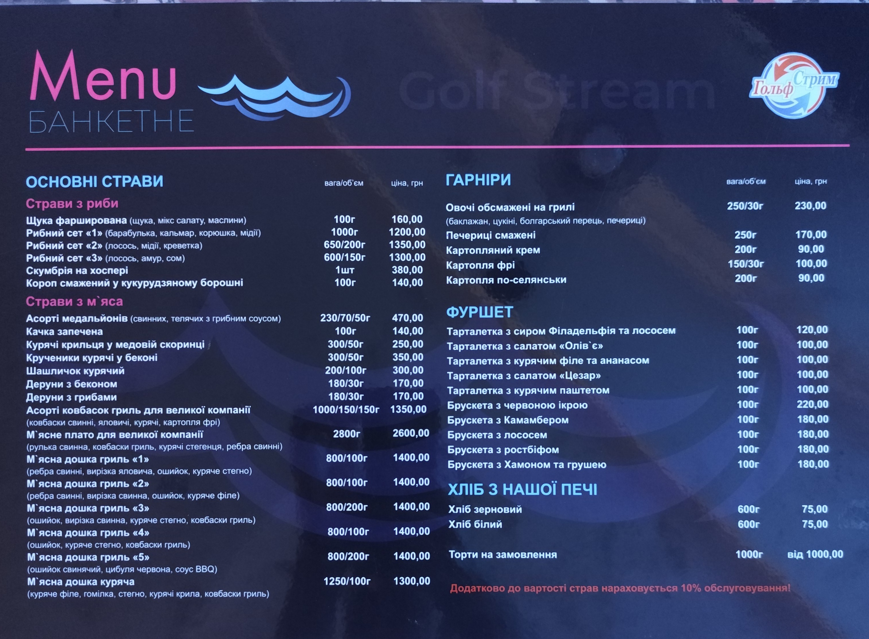 Golf Strim menu 1
