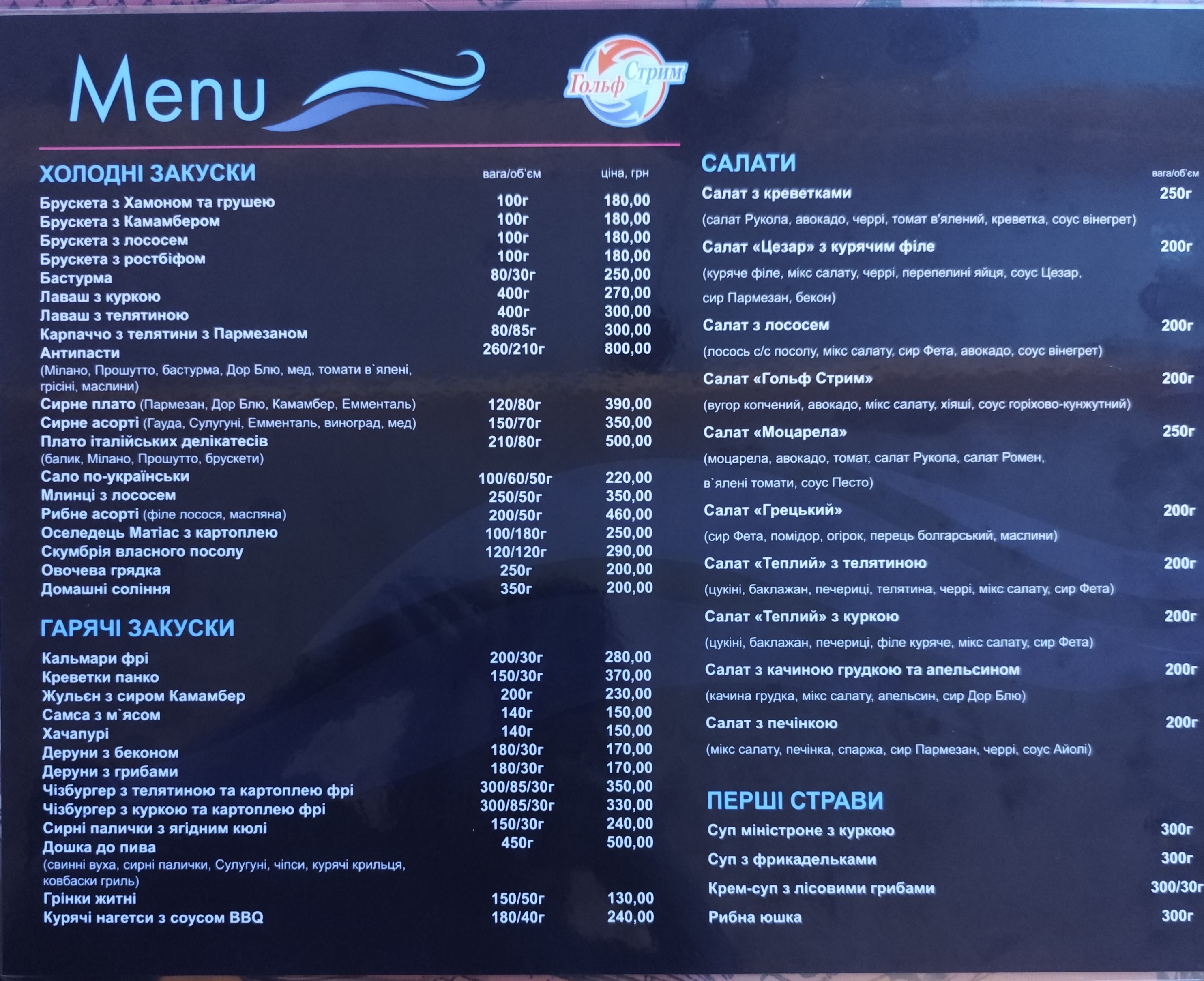 Golf Strim menu 2