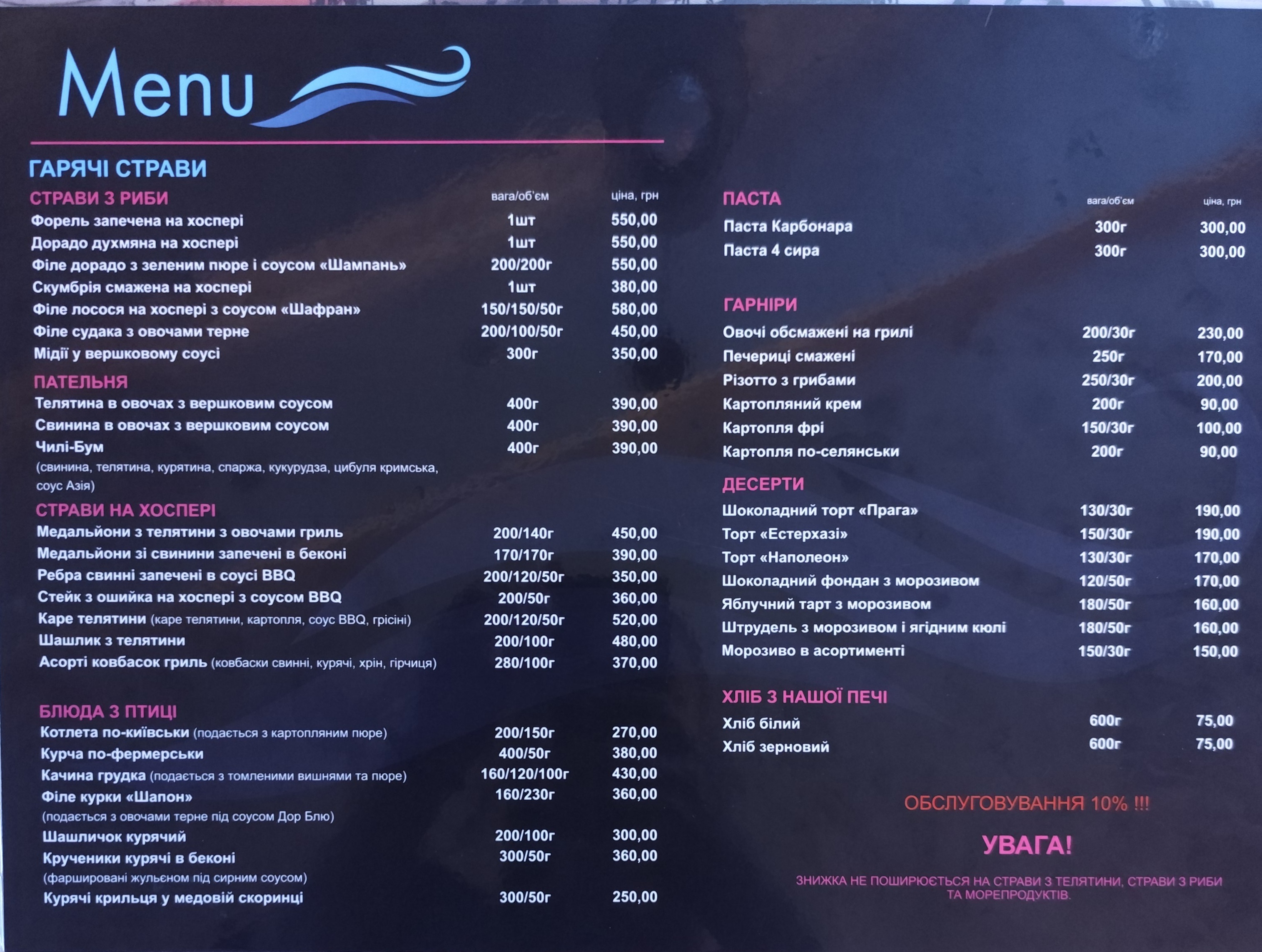 Golf Strim menu 3