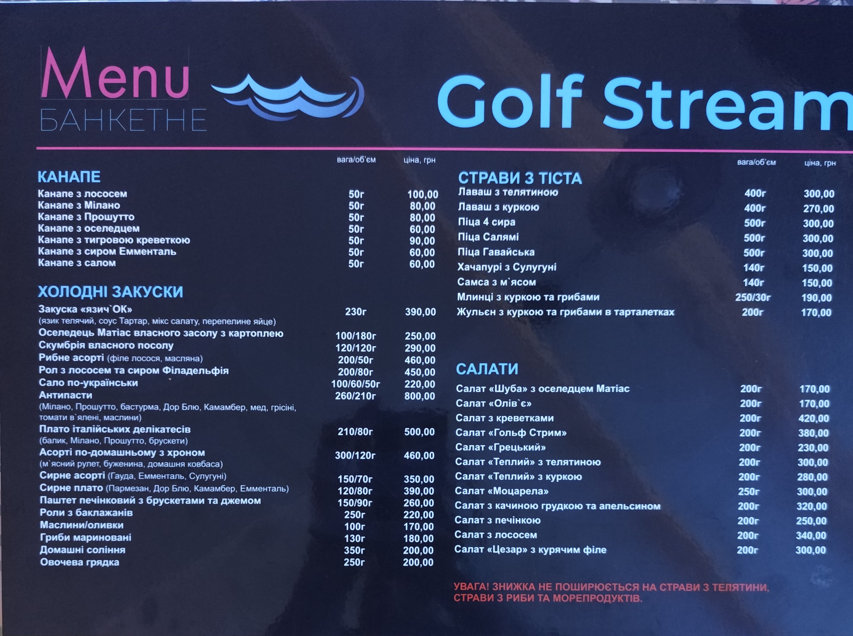 Golf Strim menu 4
