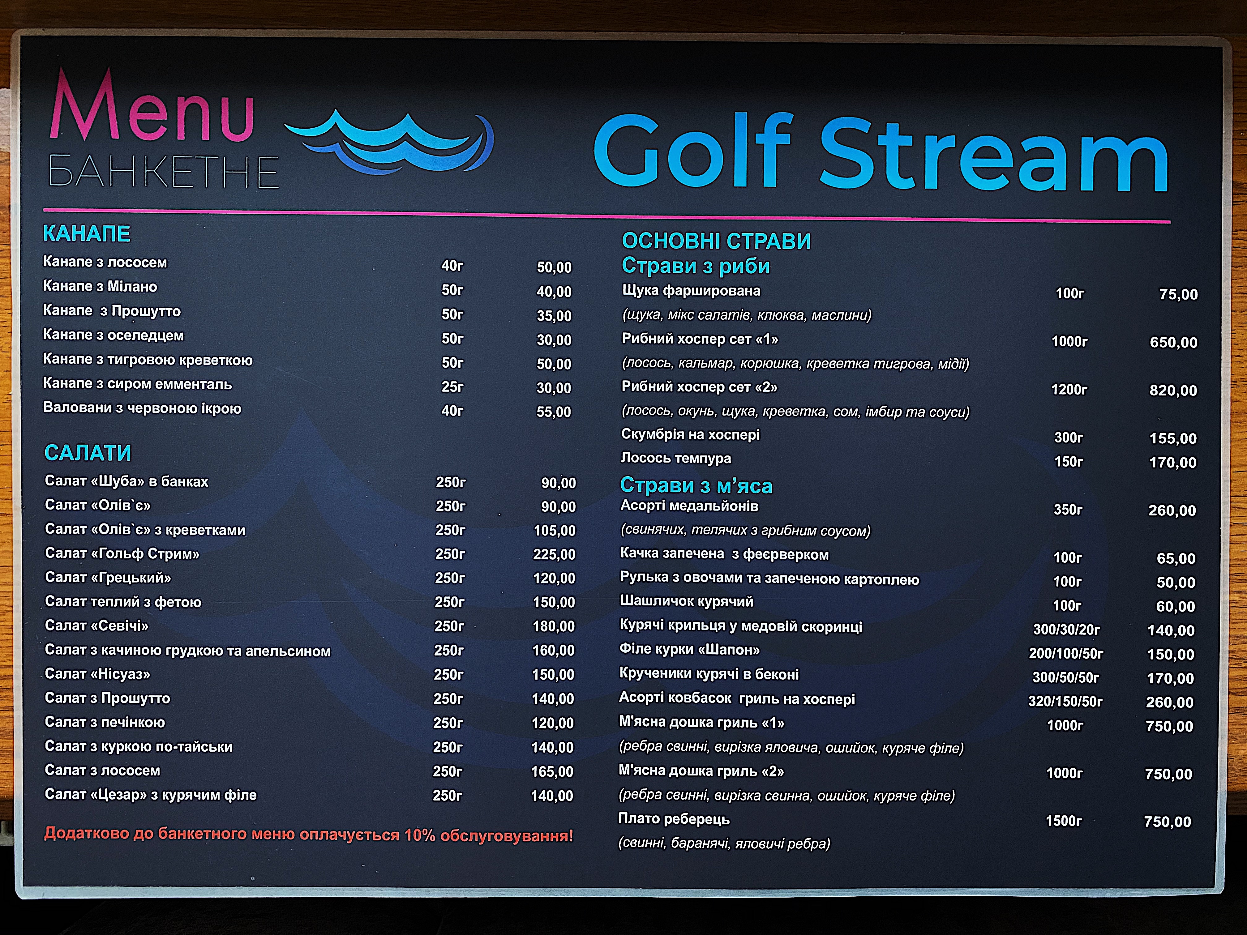 Golf Strim menu 5