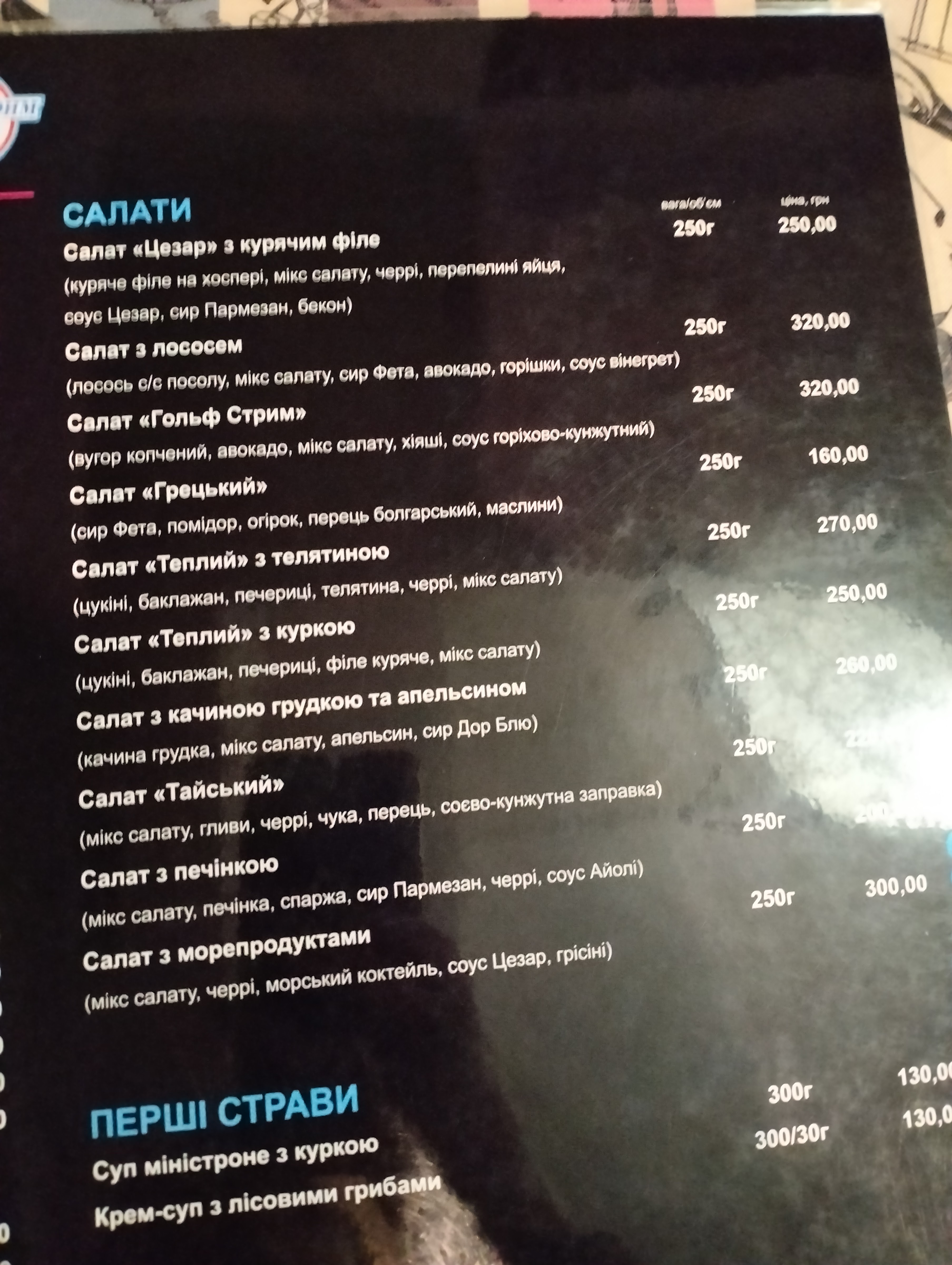 Golf Strim menu 6