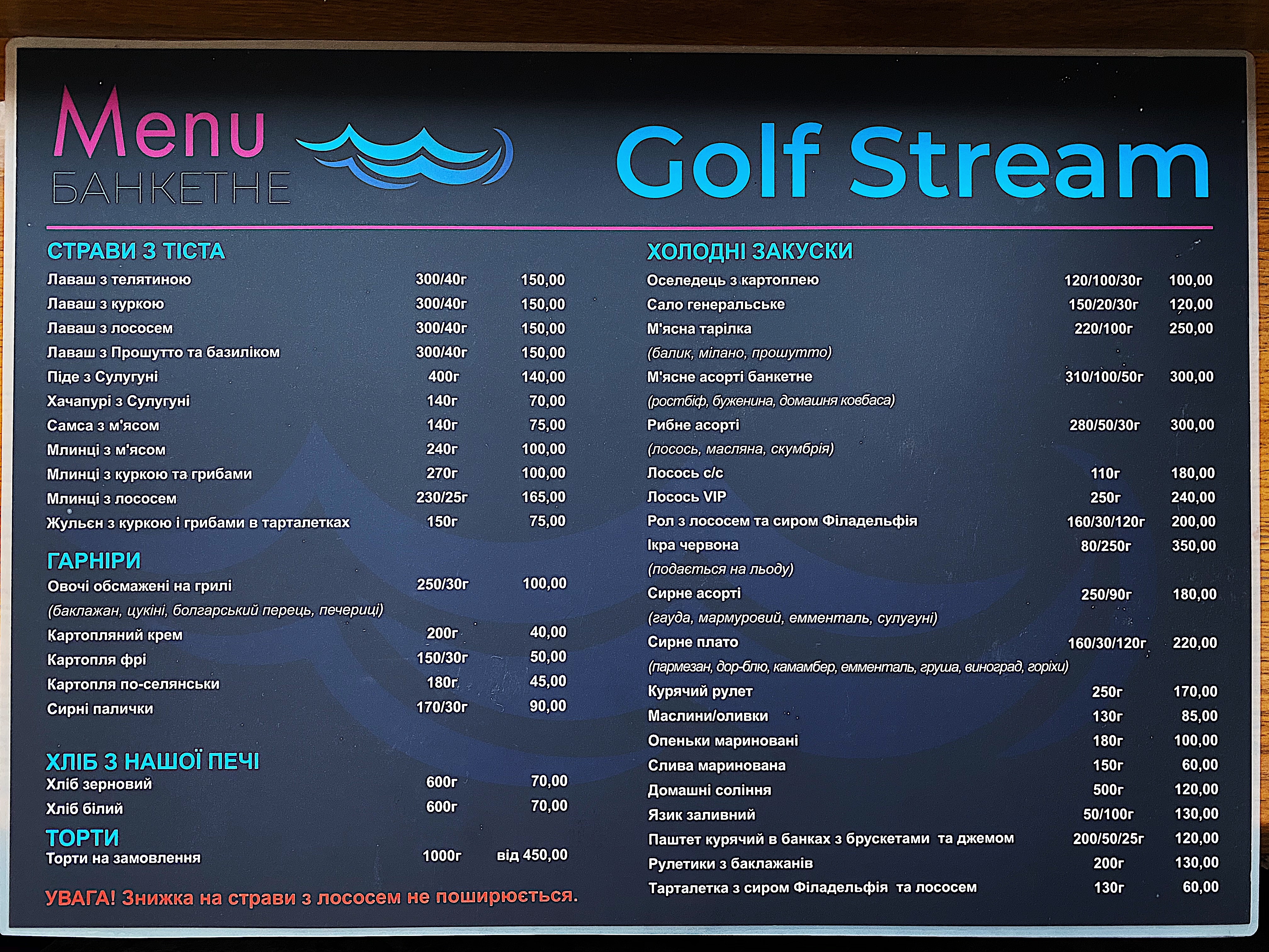 Golf Strim menu 7