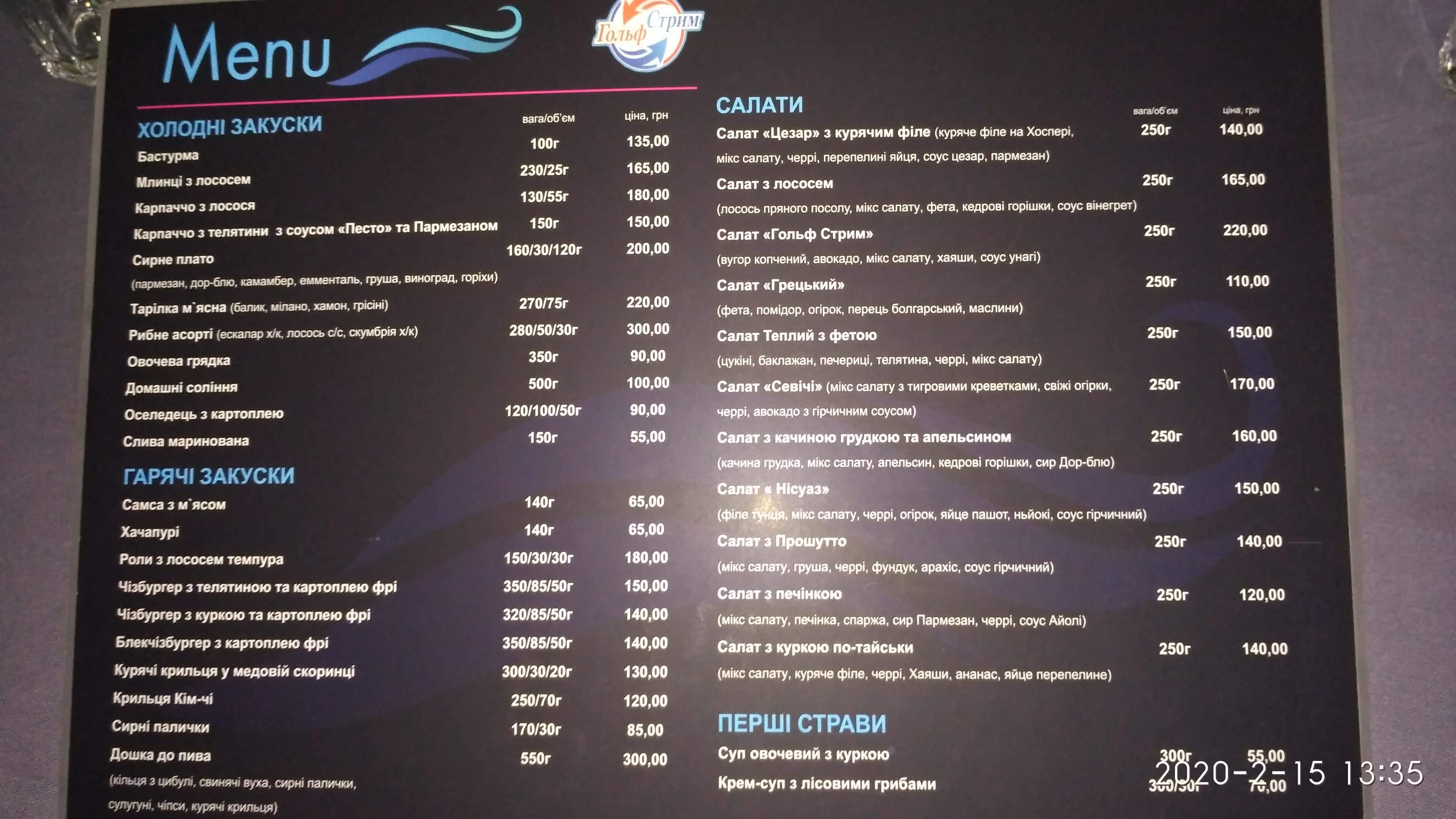 Golf Strim menu 8