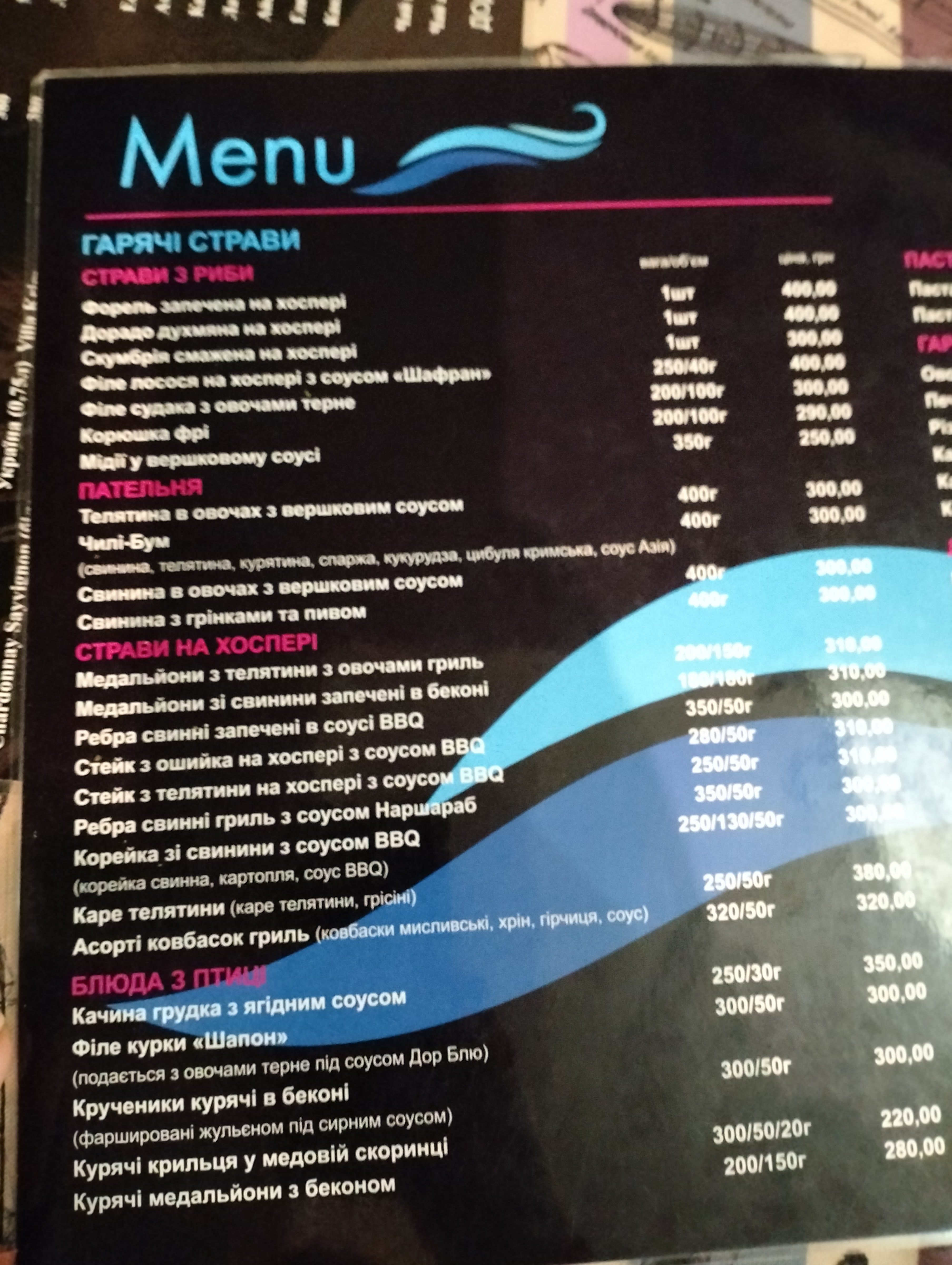 Golf Strim menu 10