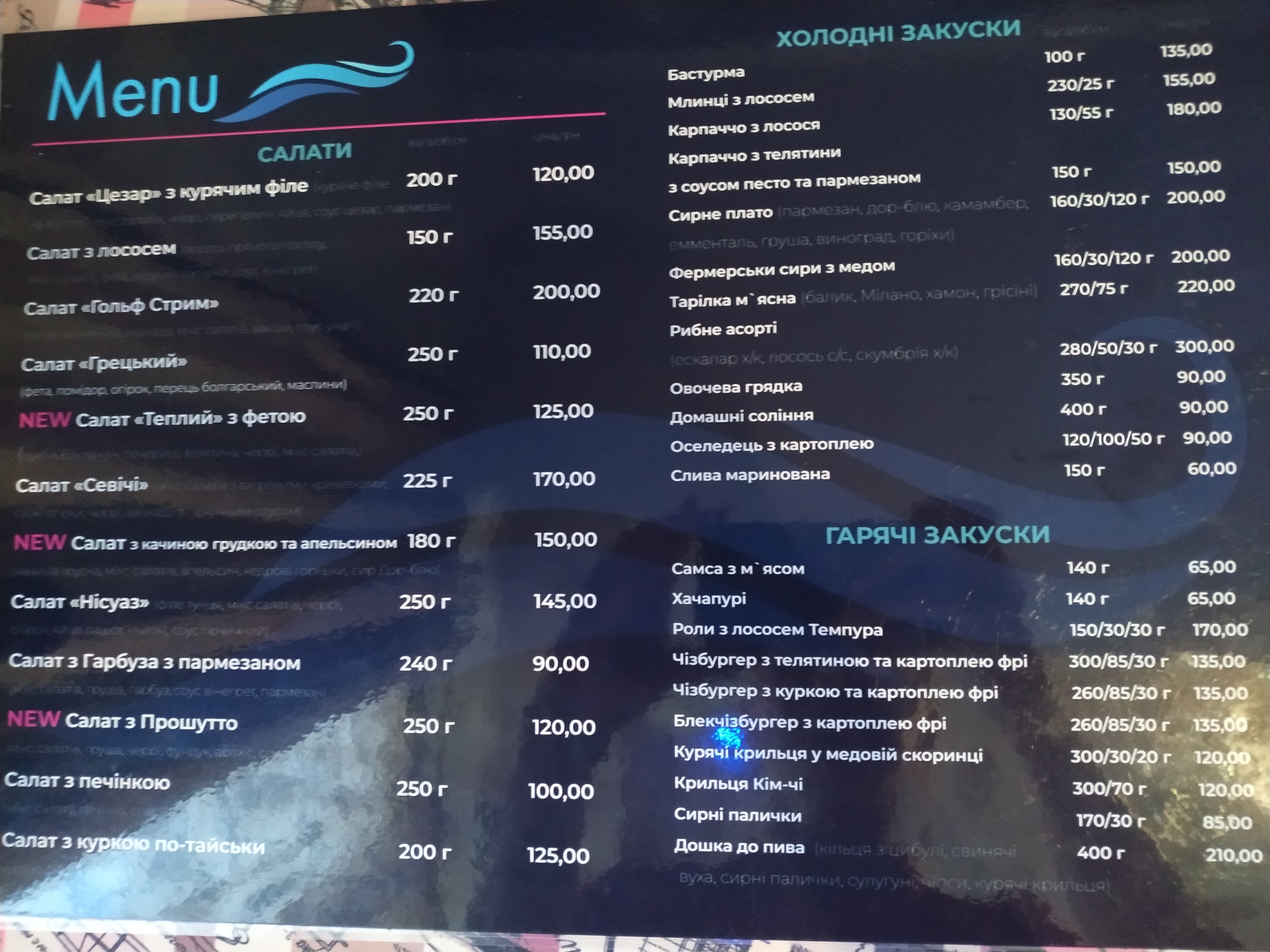 Golf Strim menu 12