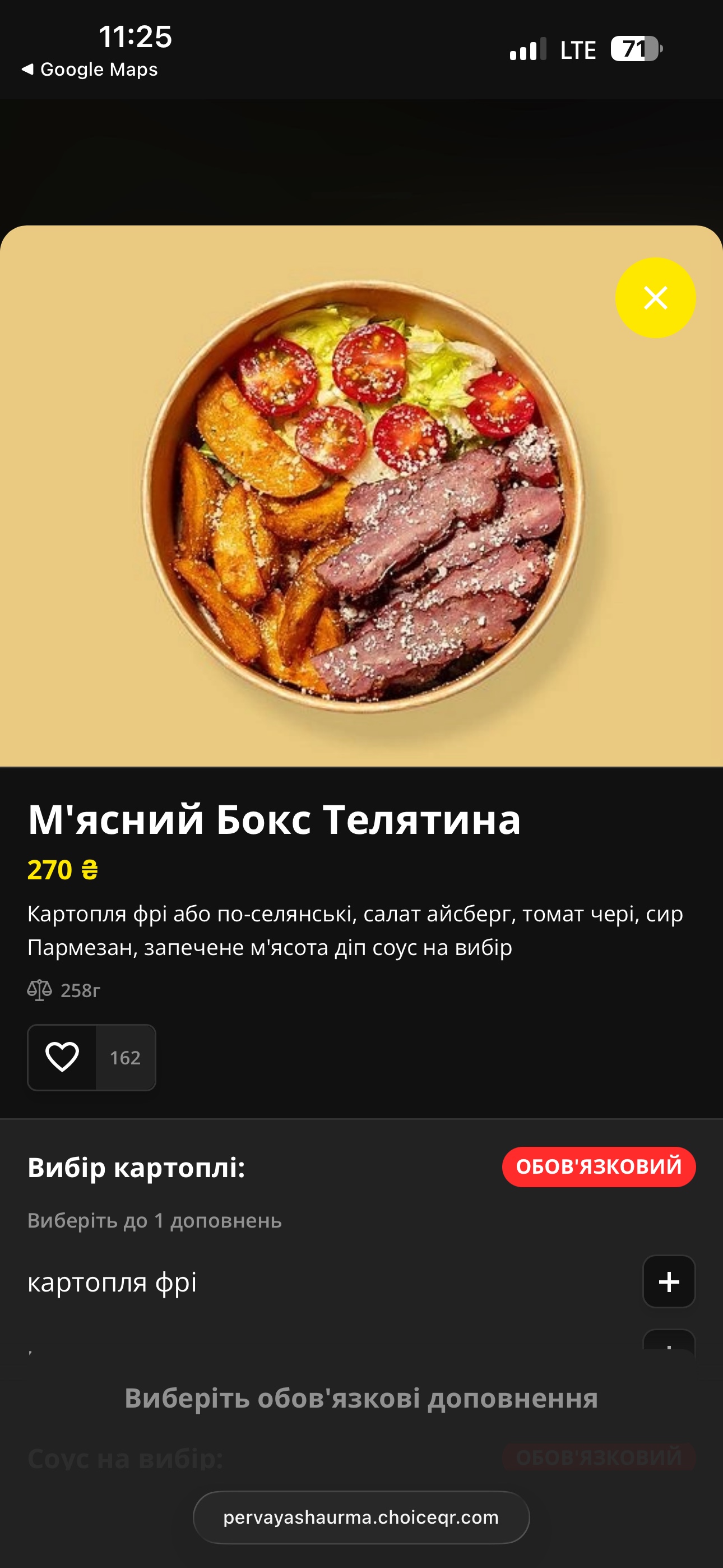 Tsentr Shaurmy menu 2