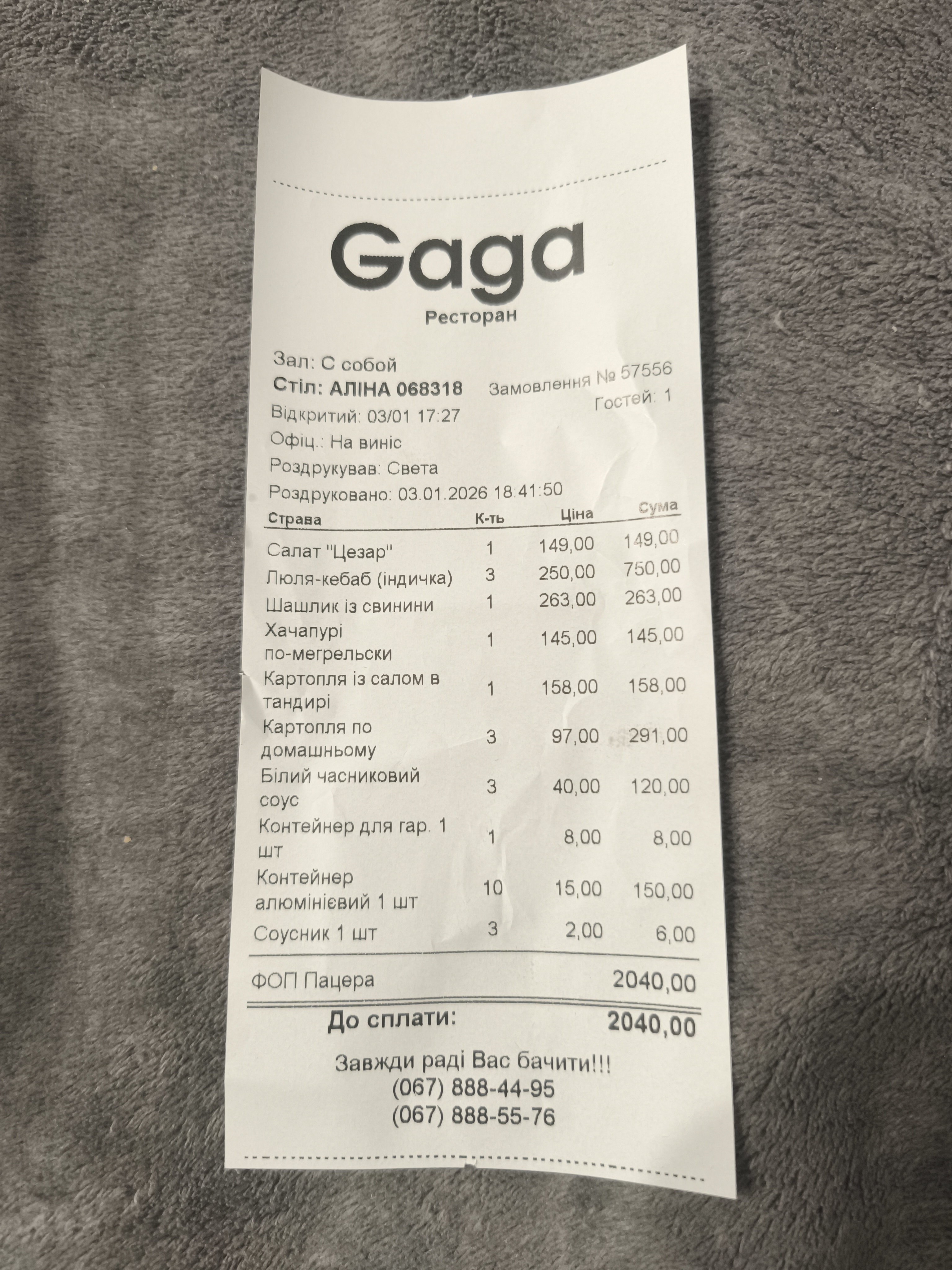 Gaga menu 11