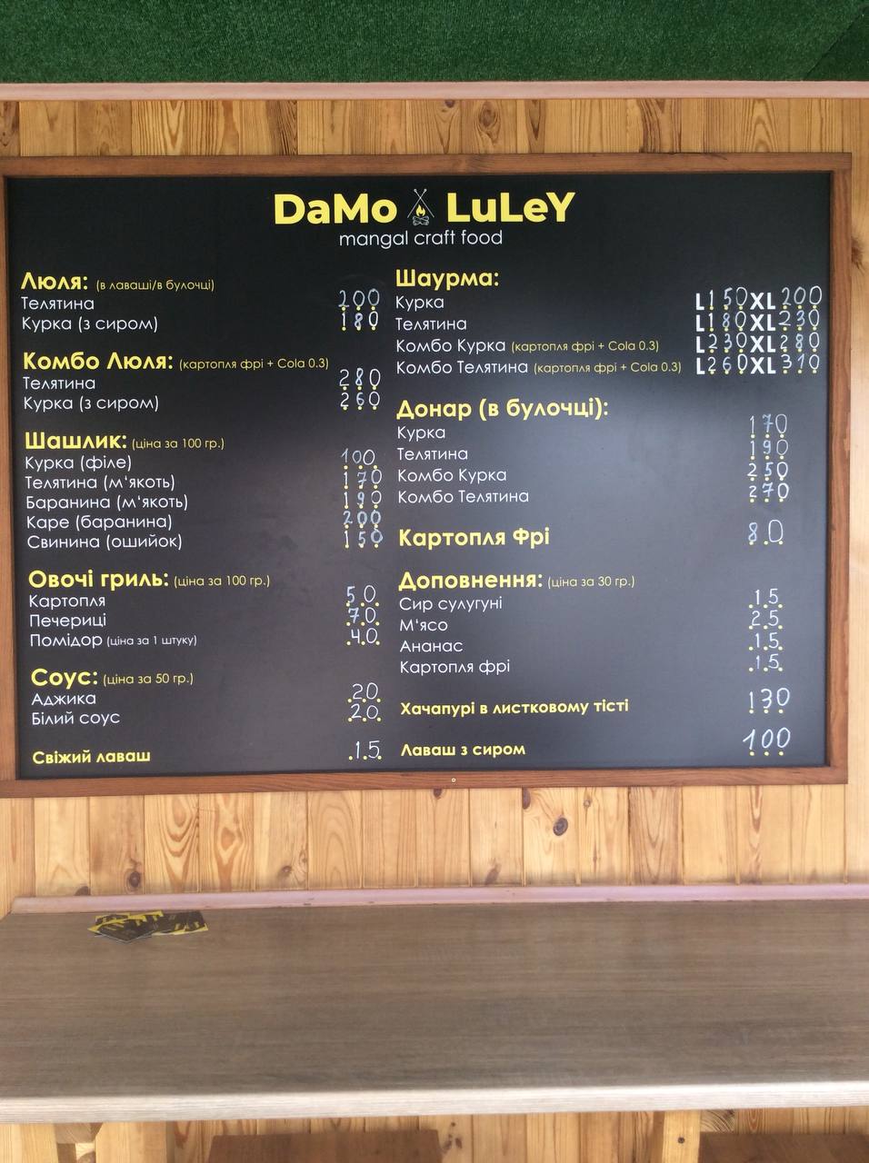 Damo Luley menu 1