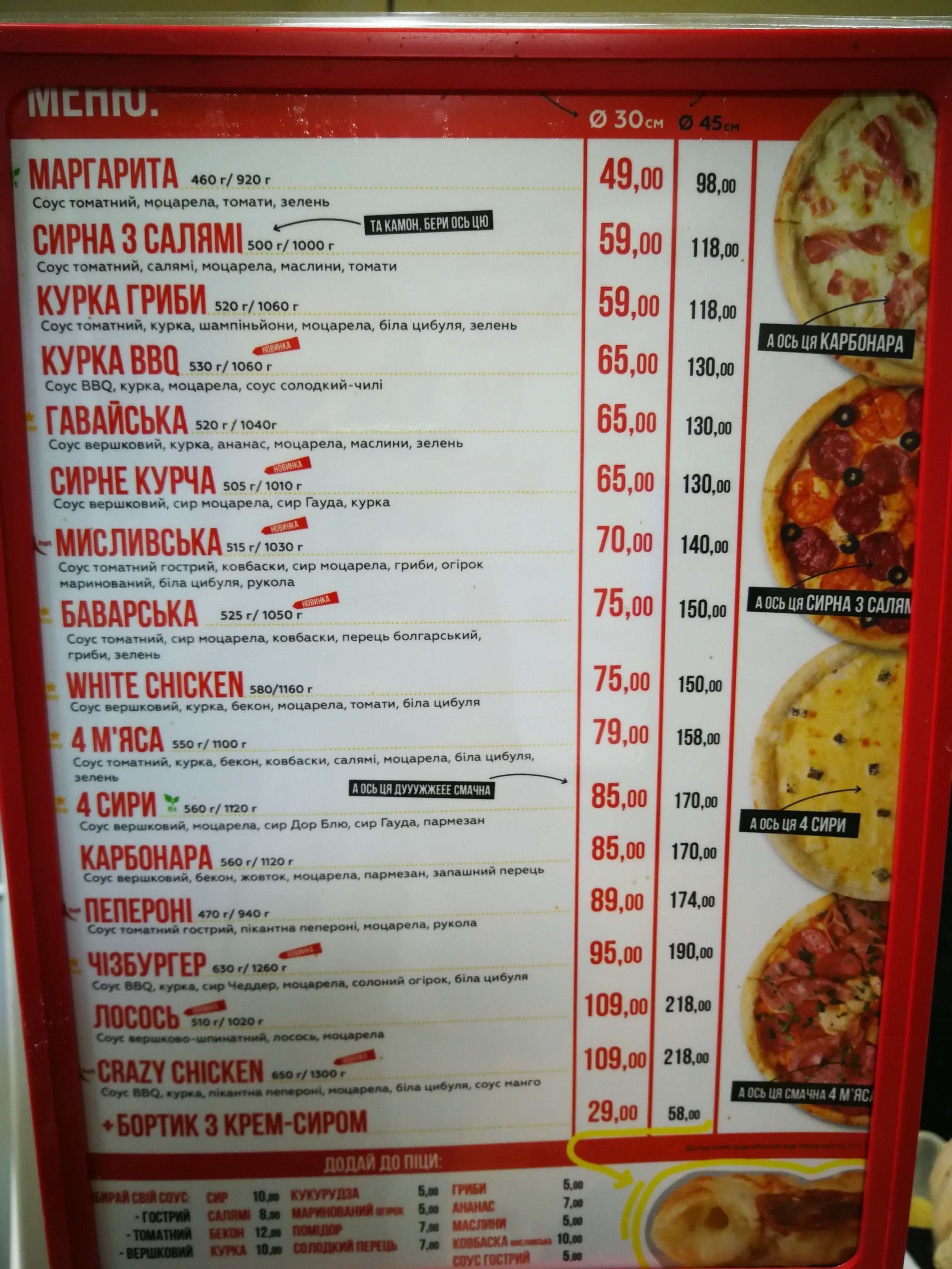 IQ pizza menu 11